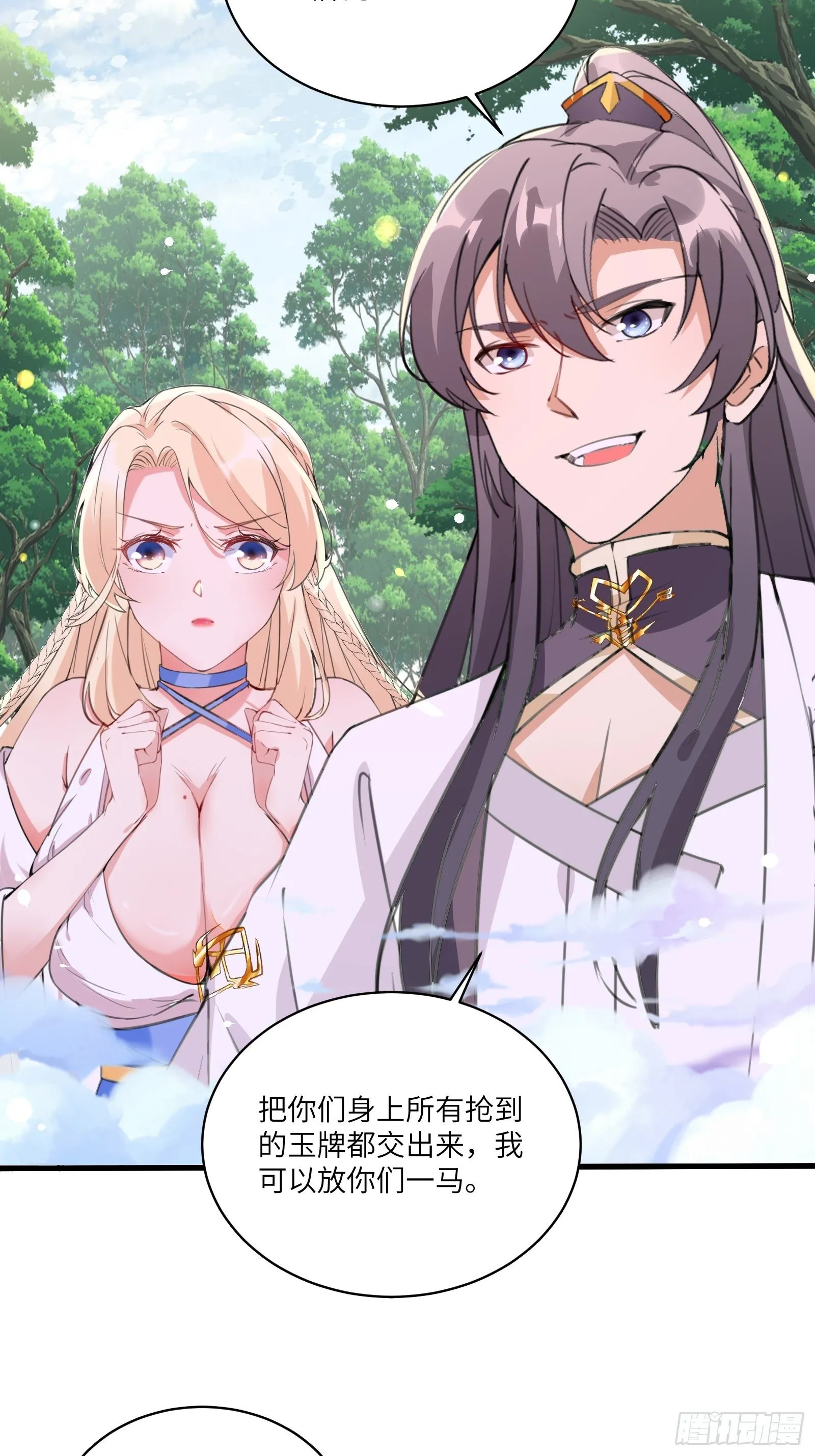 第16话 该担心的是他们！ 第14页