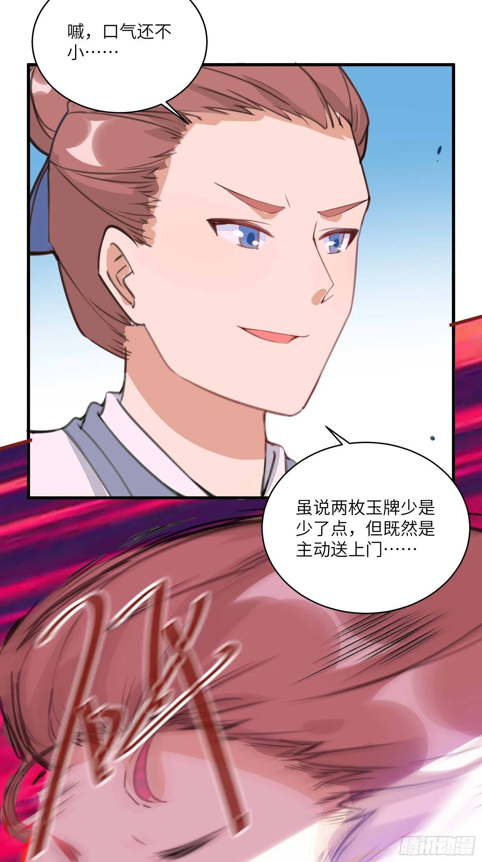 第16话 该担心的是他们！ 第15页