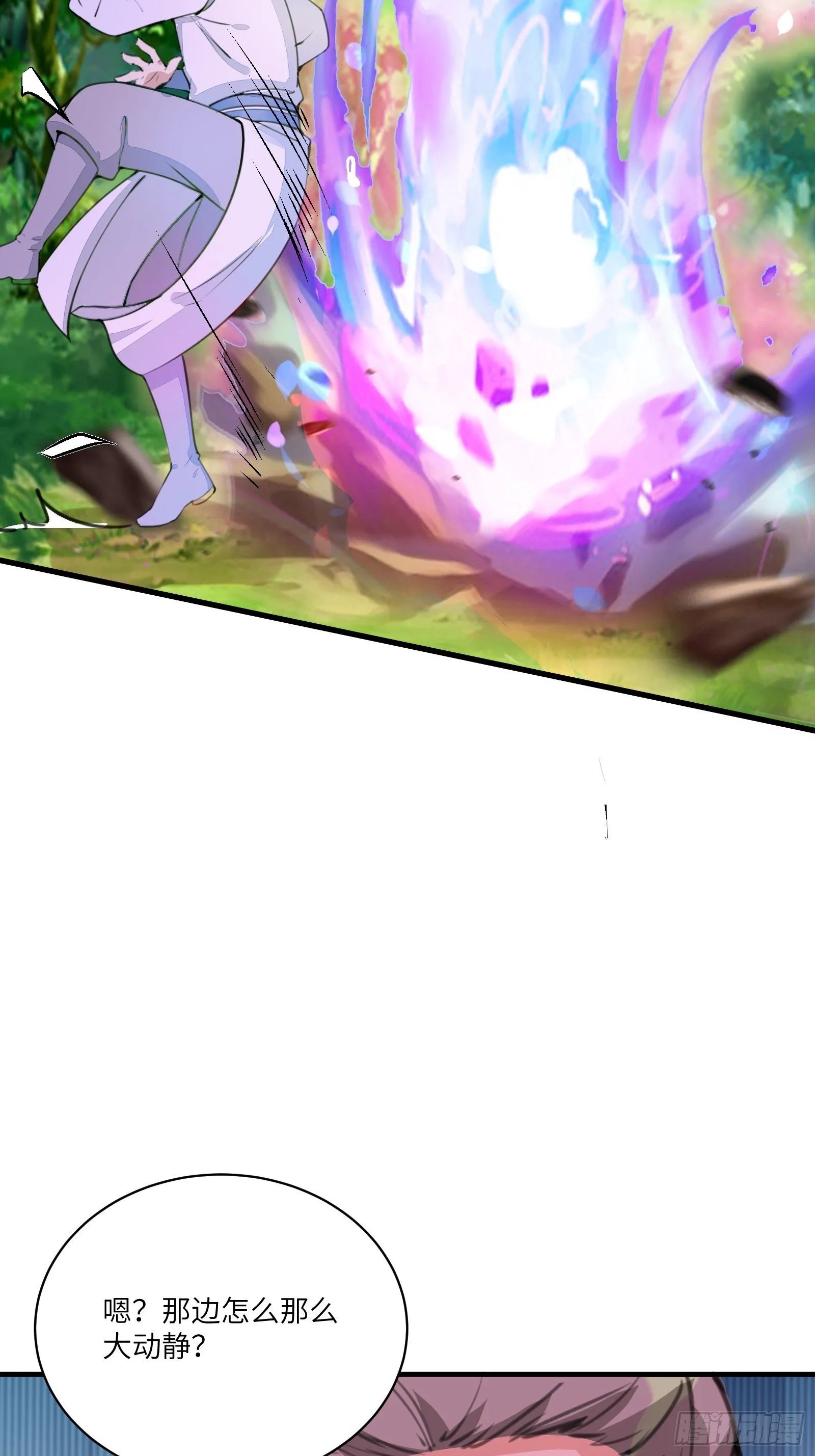 第16话 该担心的是他们！ 第17页