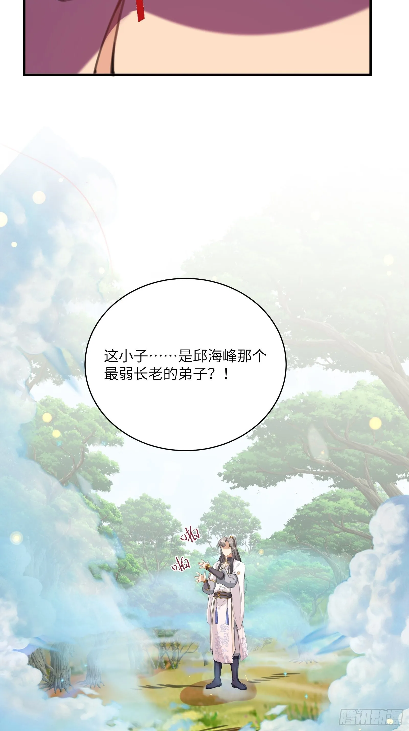 第16话 该担心的是他们！ 第19页