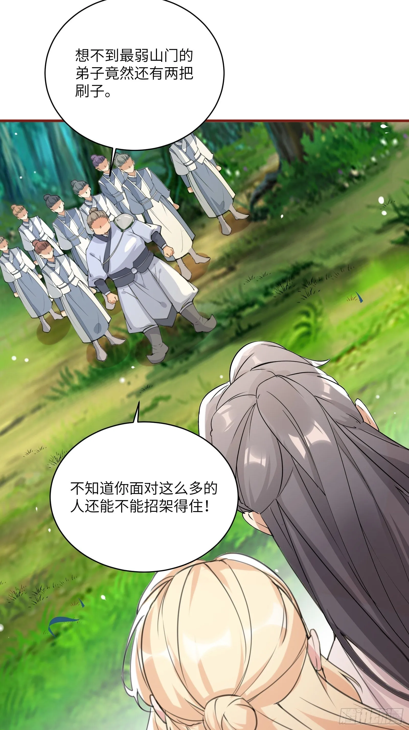 第16话 该担心的是他们！ 第23页