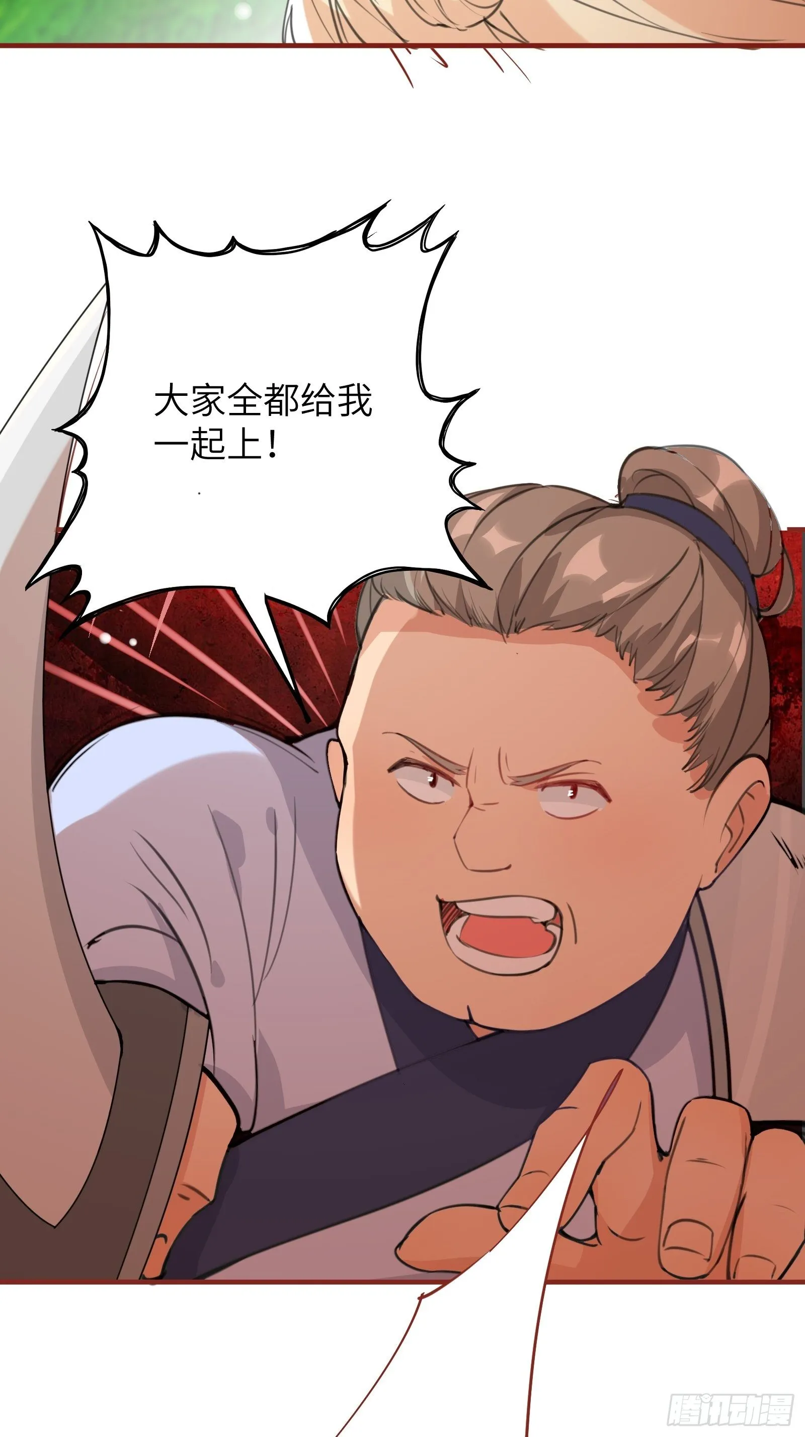 第16话 该担心的是他们！ 第24页