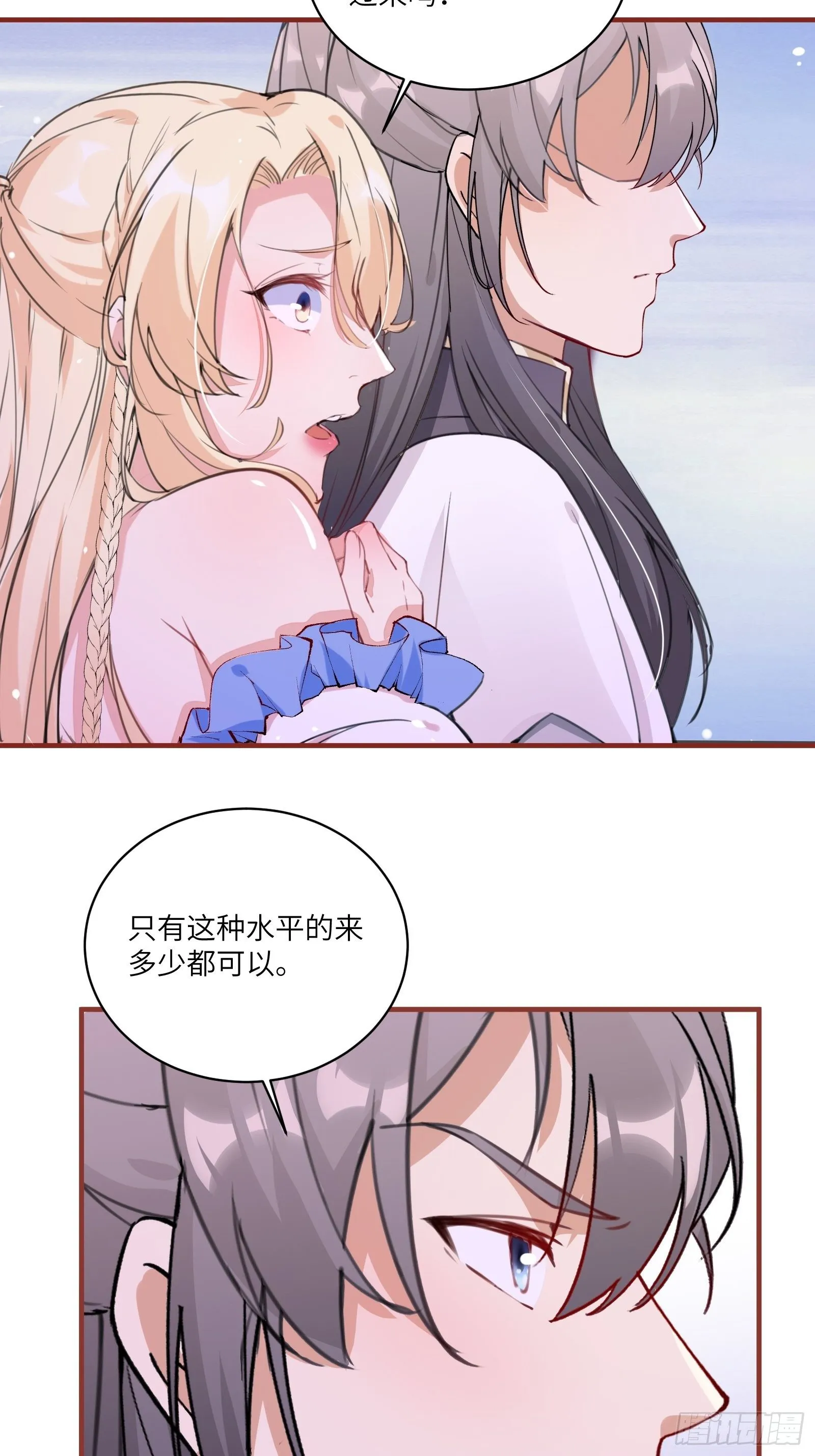 第16话 该担心的是他们！ 第28页