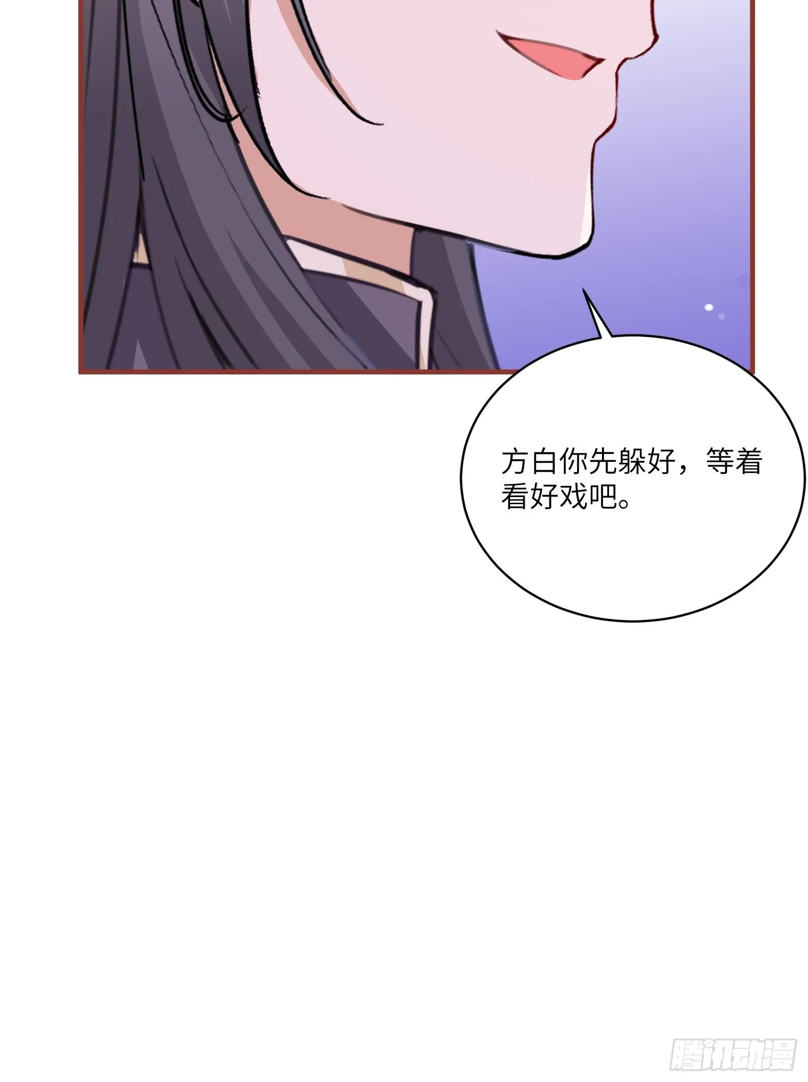第16话 该担心的是他们！ 第29页