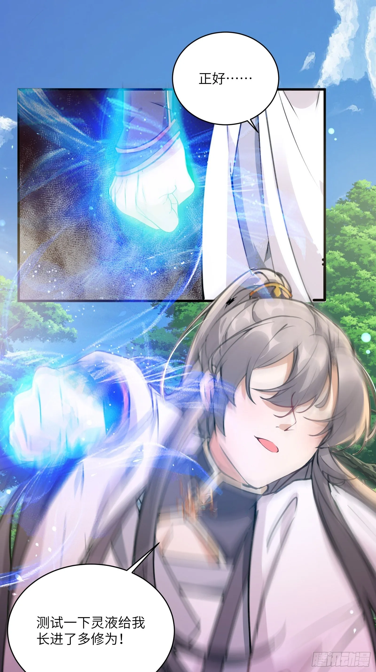 第16话 该担心的是他们！ 第30页