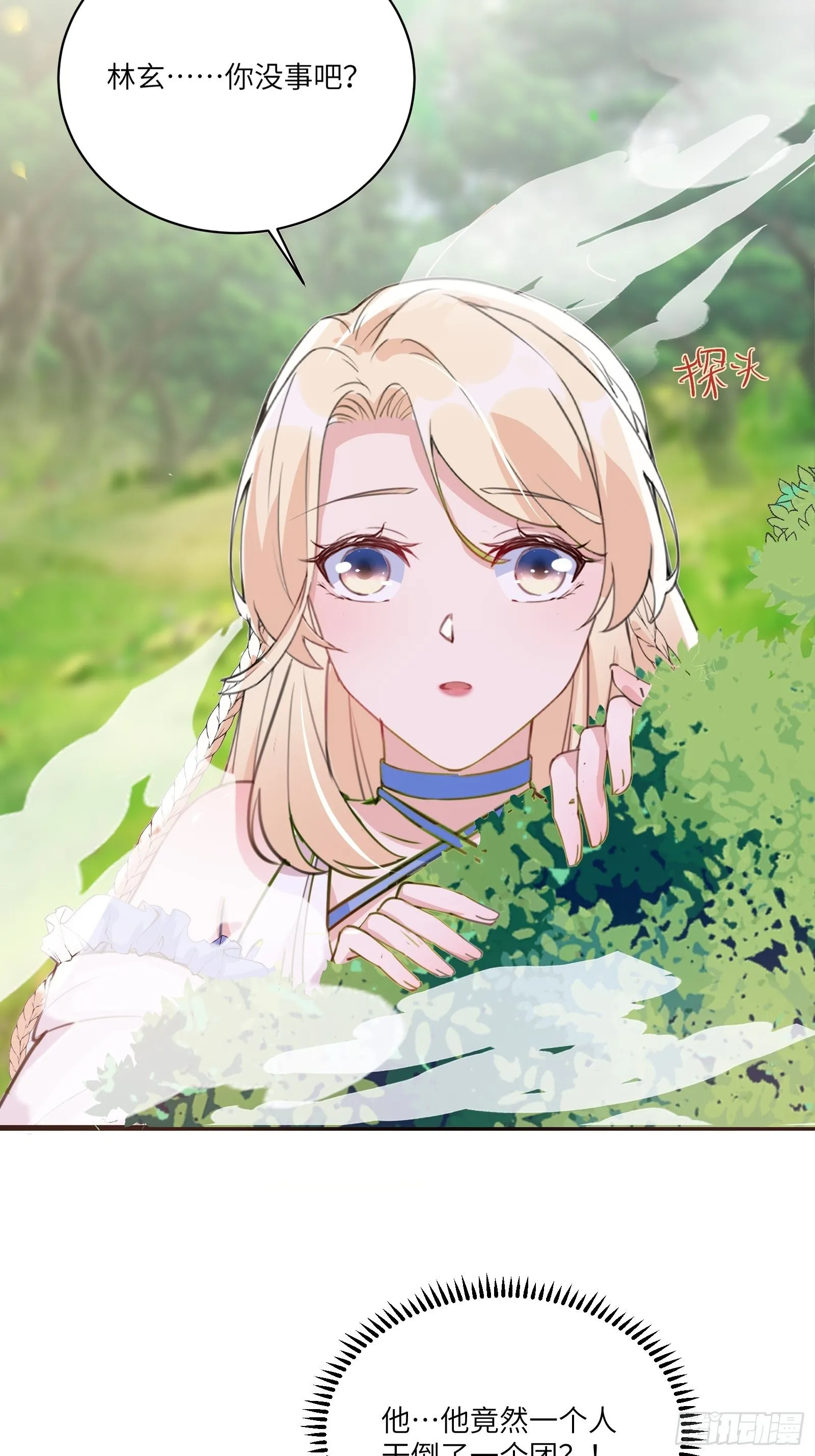 第16话 该担心的是他们！ 第36页