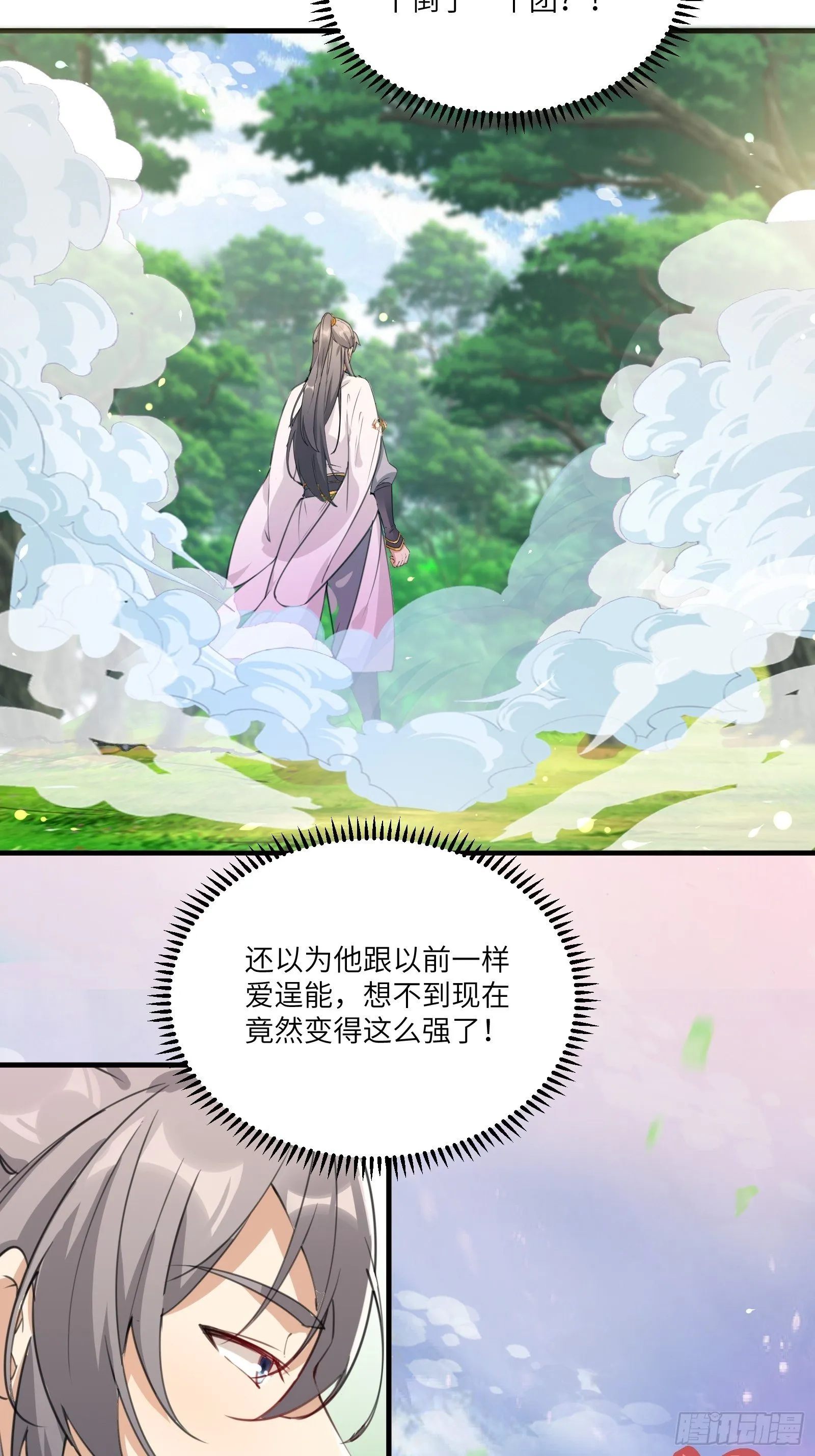 第16话 该担心的是他们！ 第37页