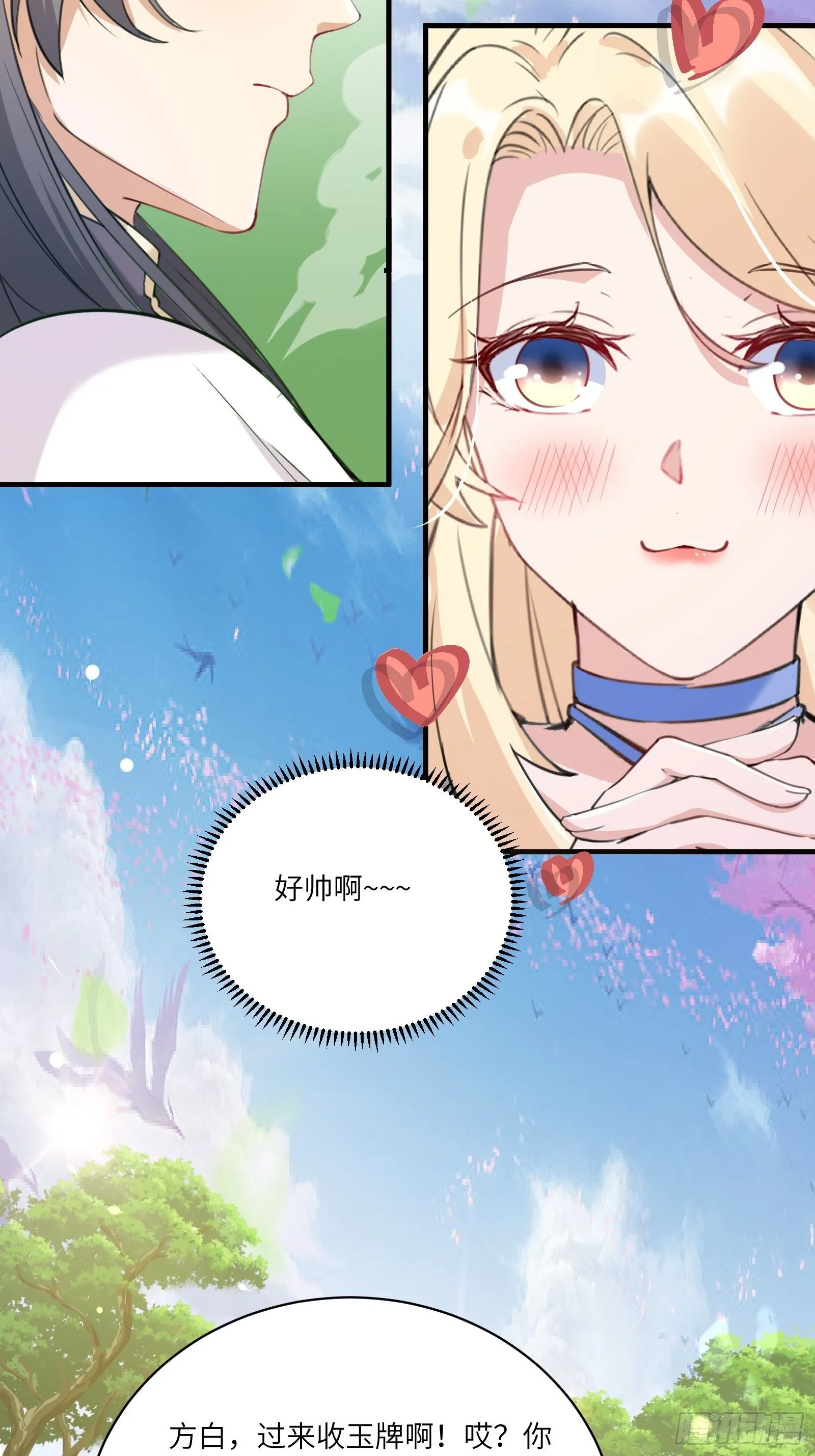 第16话 该担心的是他们！ 第38页