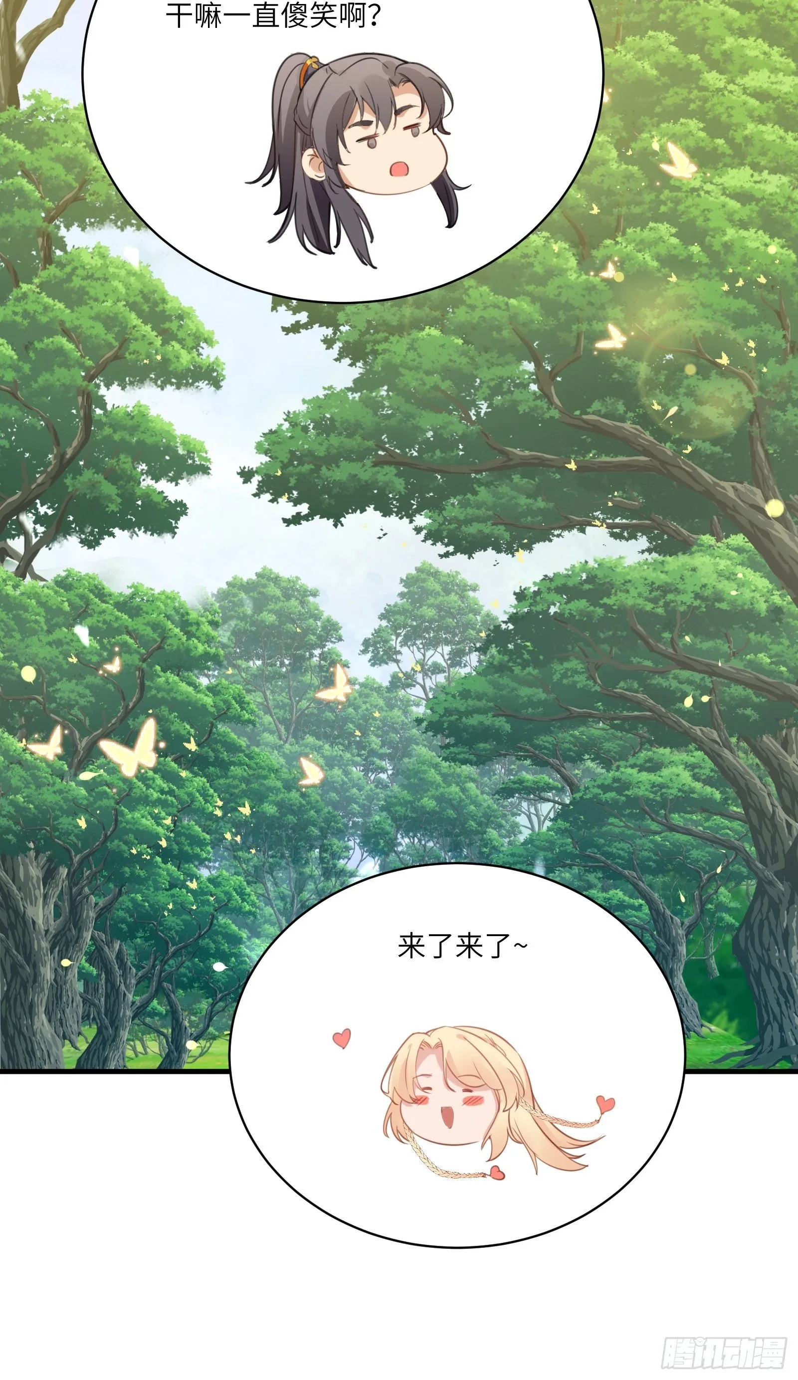 第16话 该担心的是他们！ 第39页