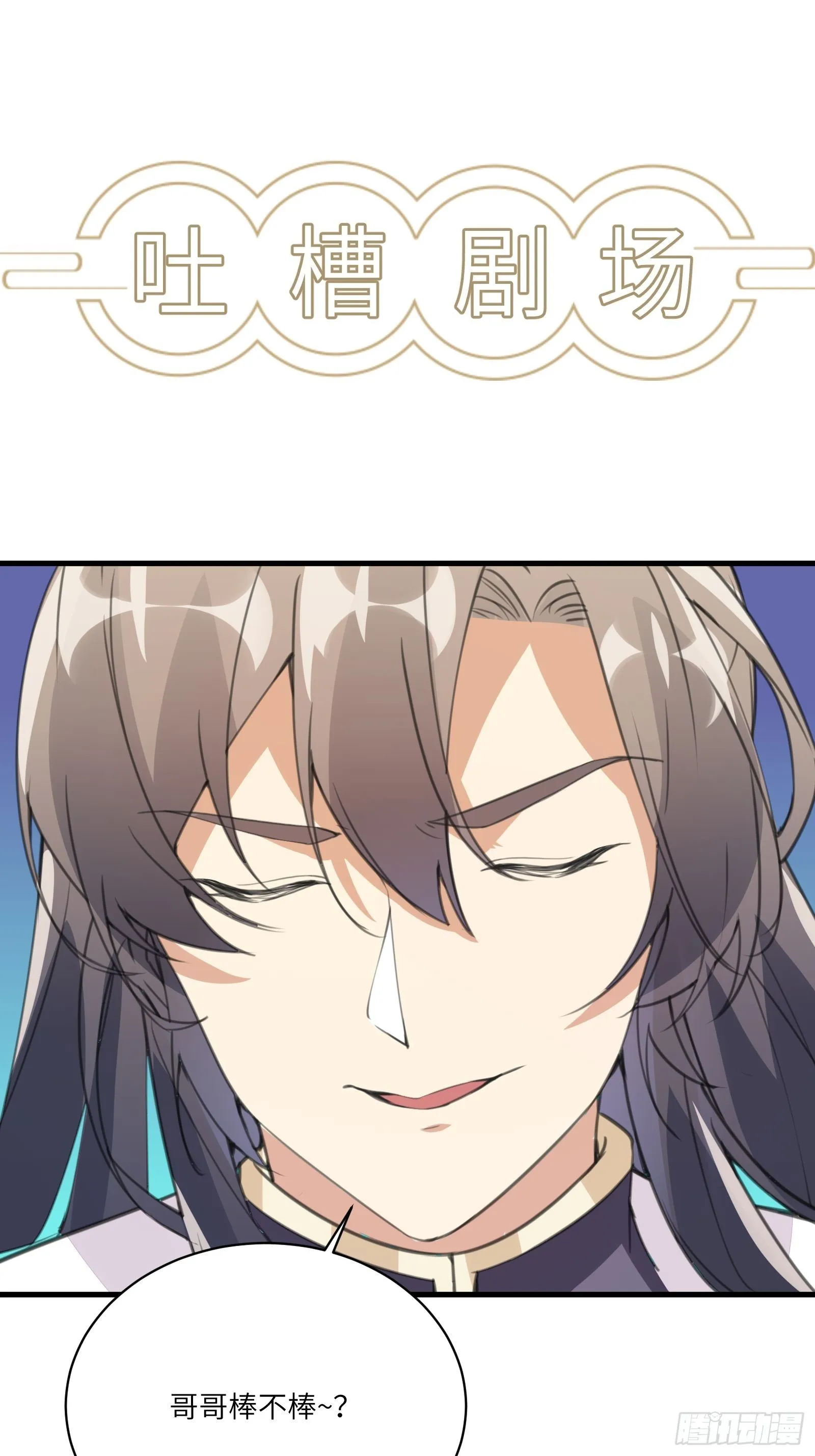 第16话 该担心的是他们！ 第40页