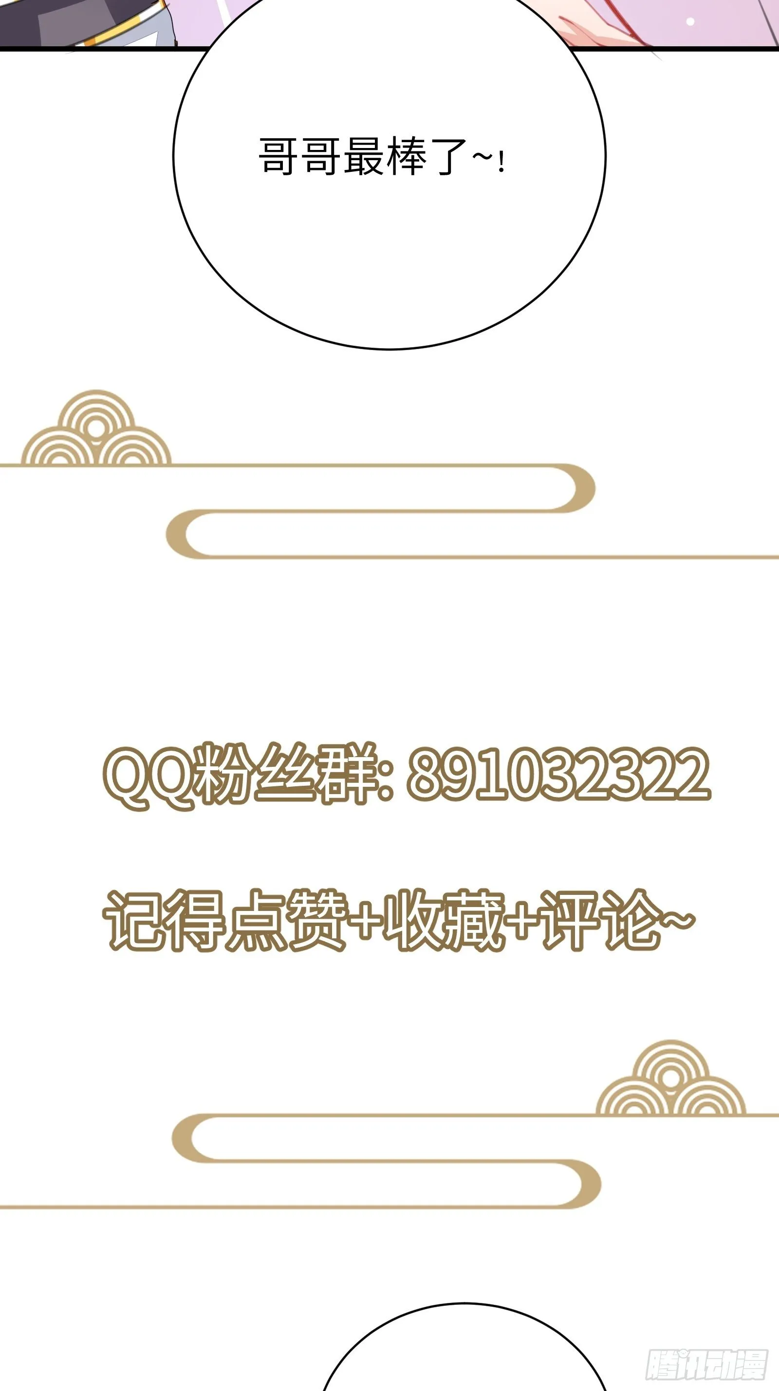 第16话 该担心的是他们！ 第42页