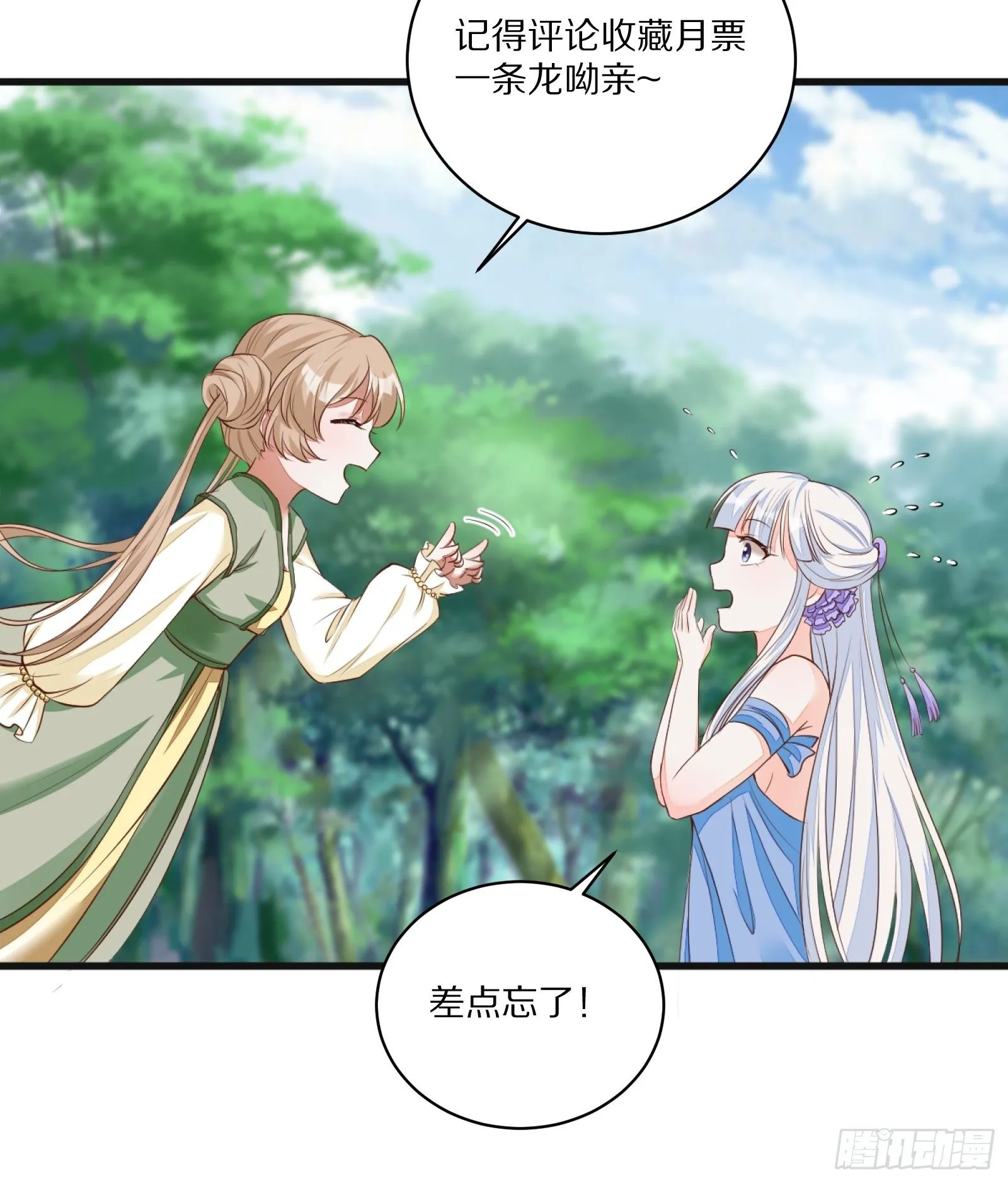 第16话 该担心的是他们！ 第43页