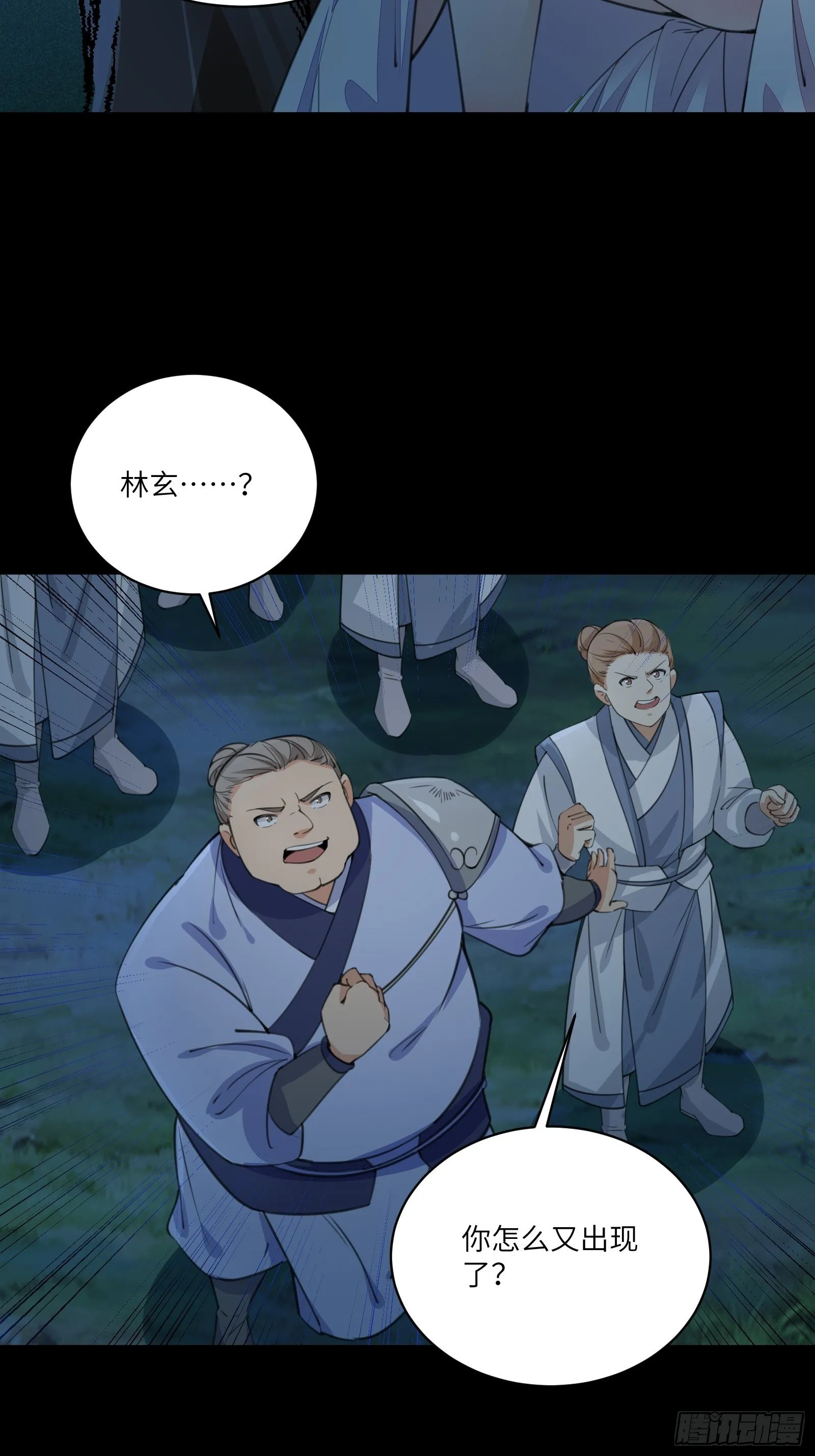 第17话 沦为工具人 第28页
