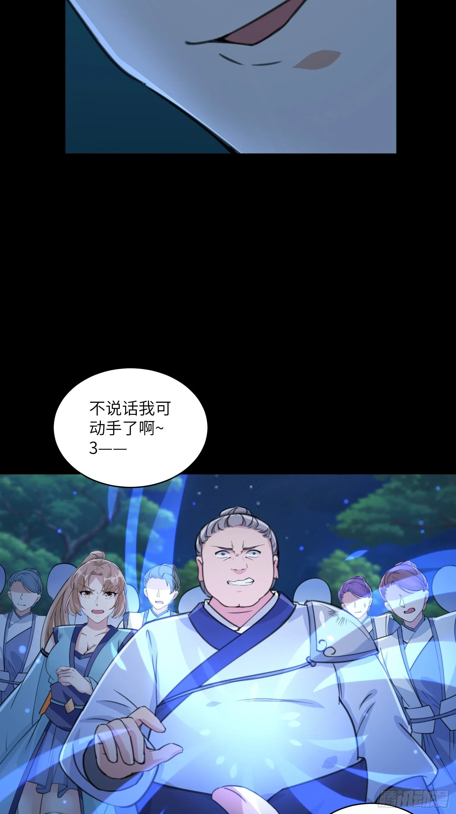 第17话 沦为工具人 第34页