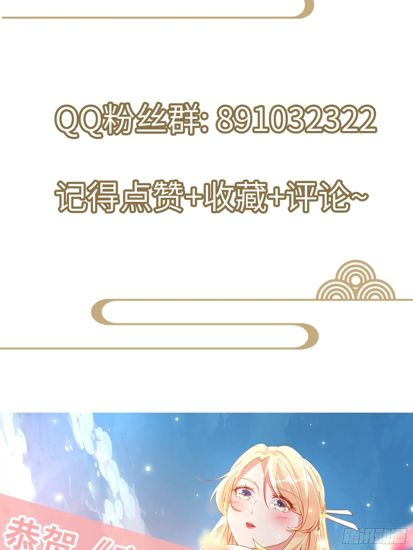 第17话 沦为工具人 第38页