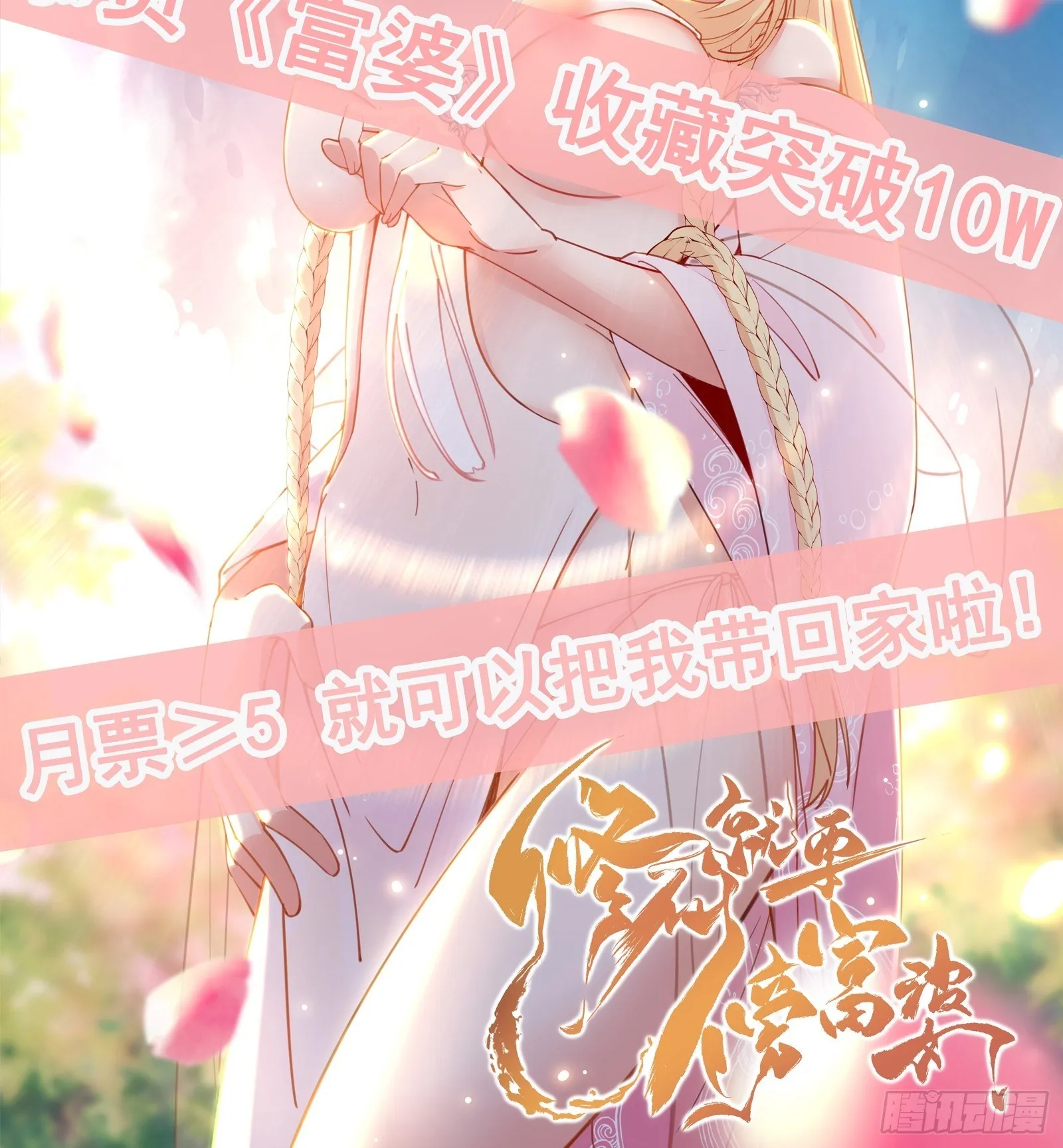 第17话 沦为工具人 第39页