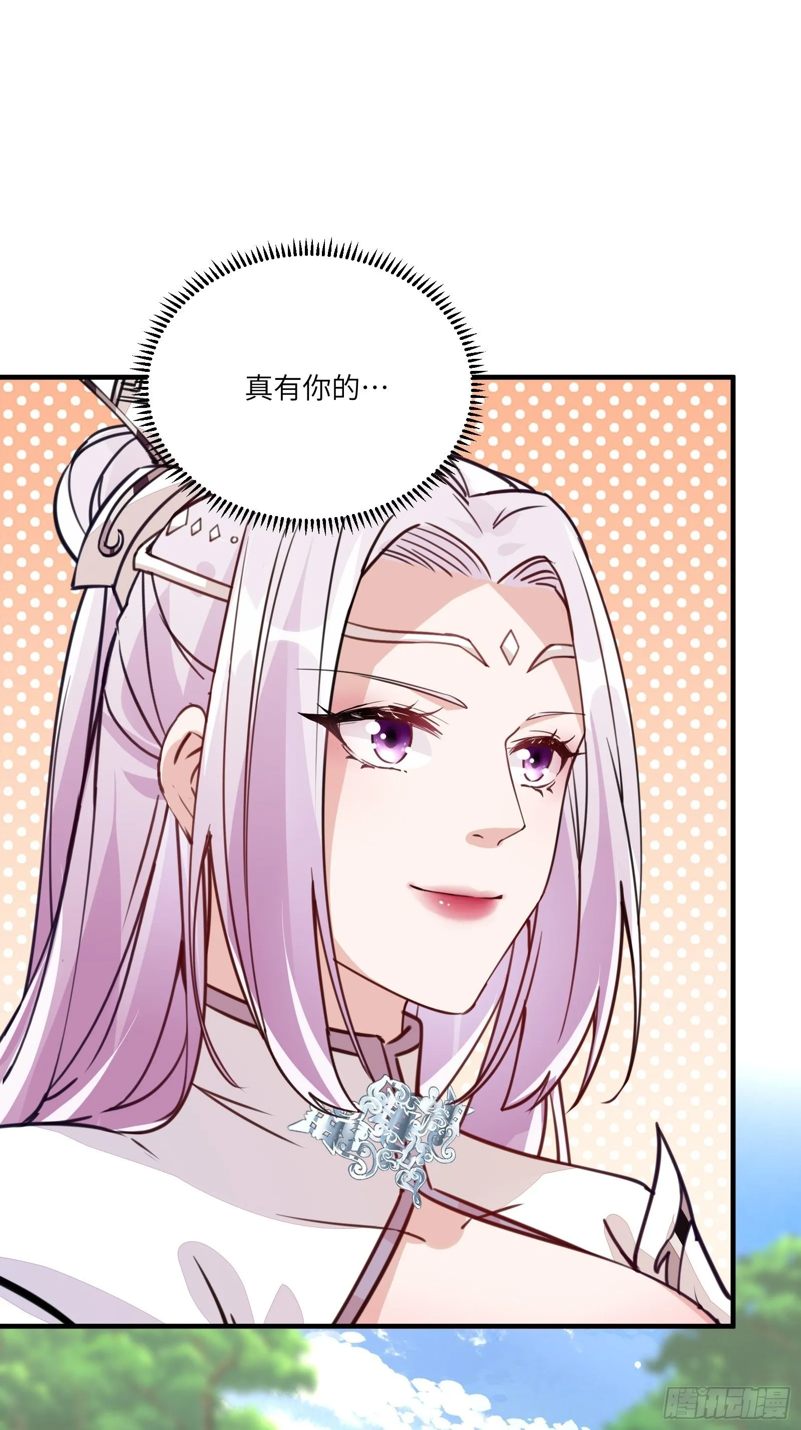 第18话 疯狂拉仇恨 第10页