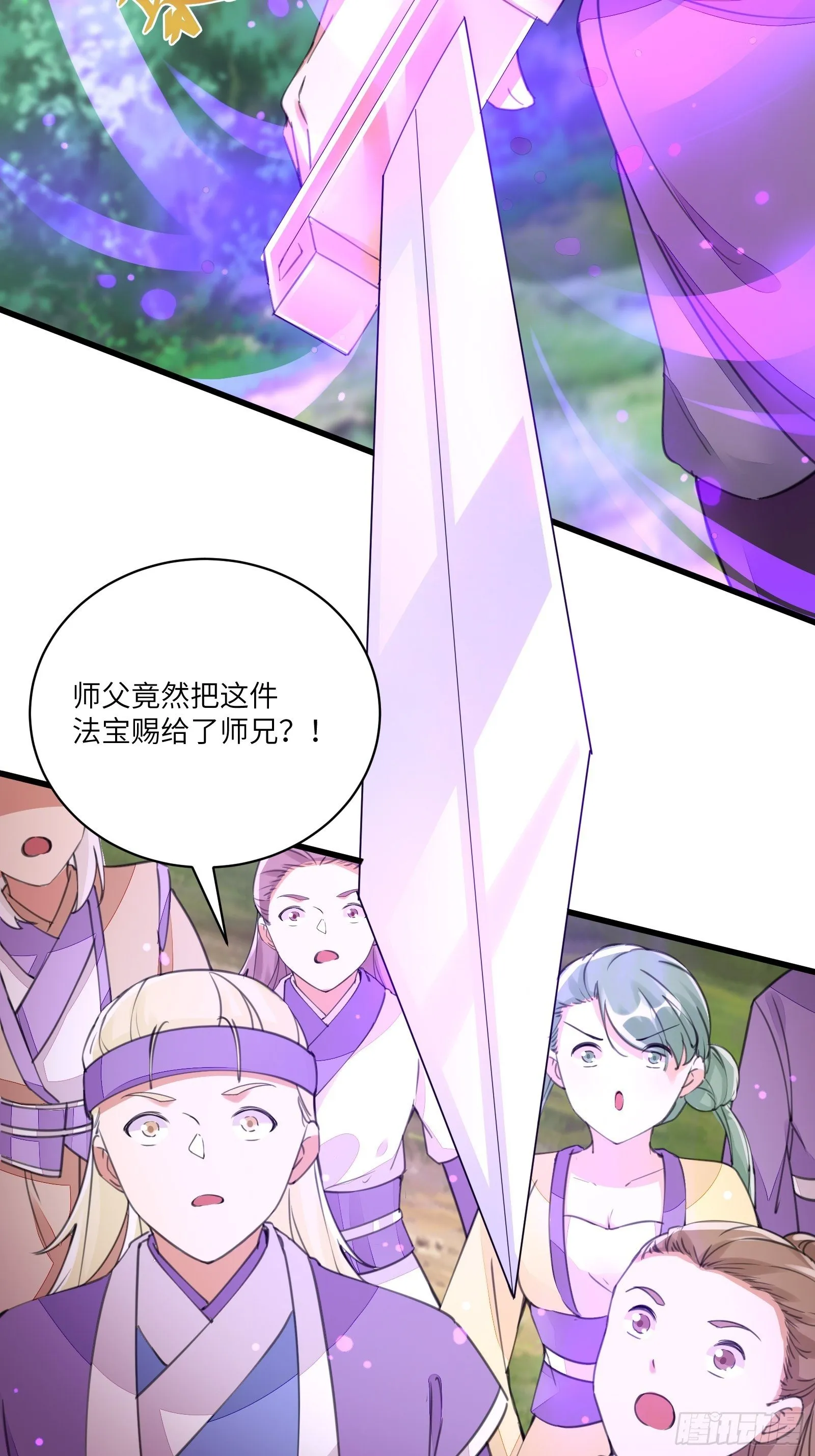第19话 杀林玄，抢玉牌！ 第5页