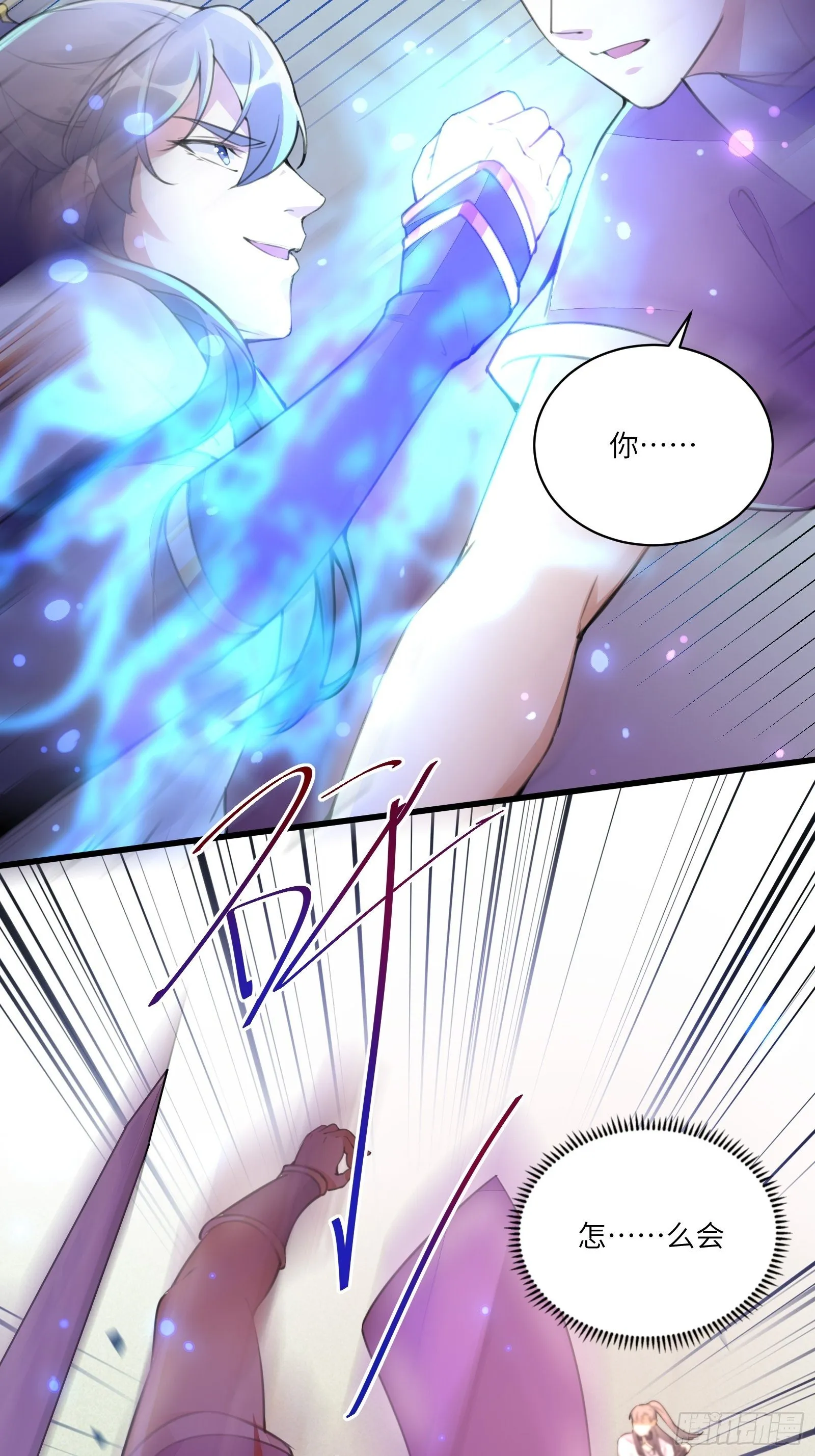 第19话 杀林玄，抢玉牌！ 第9页