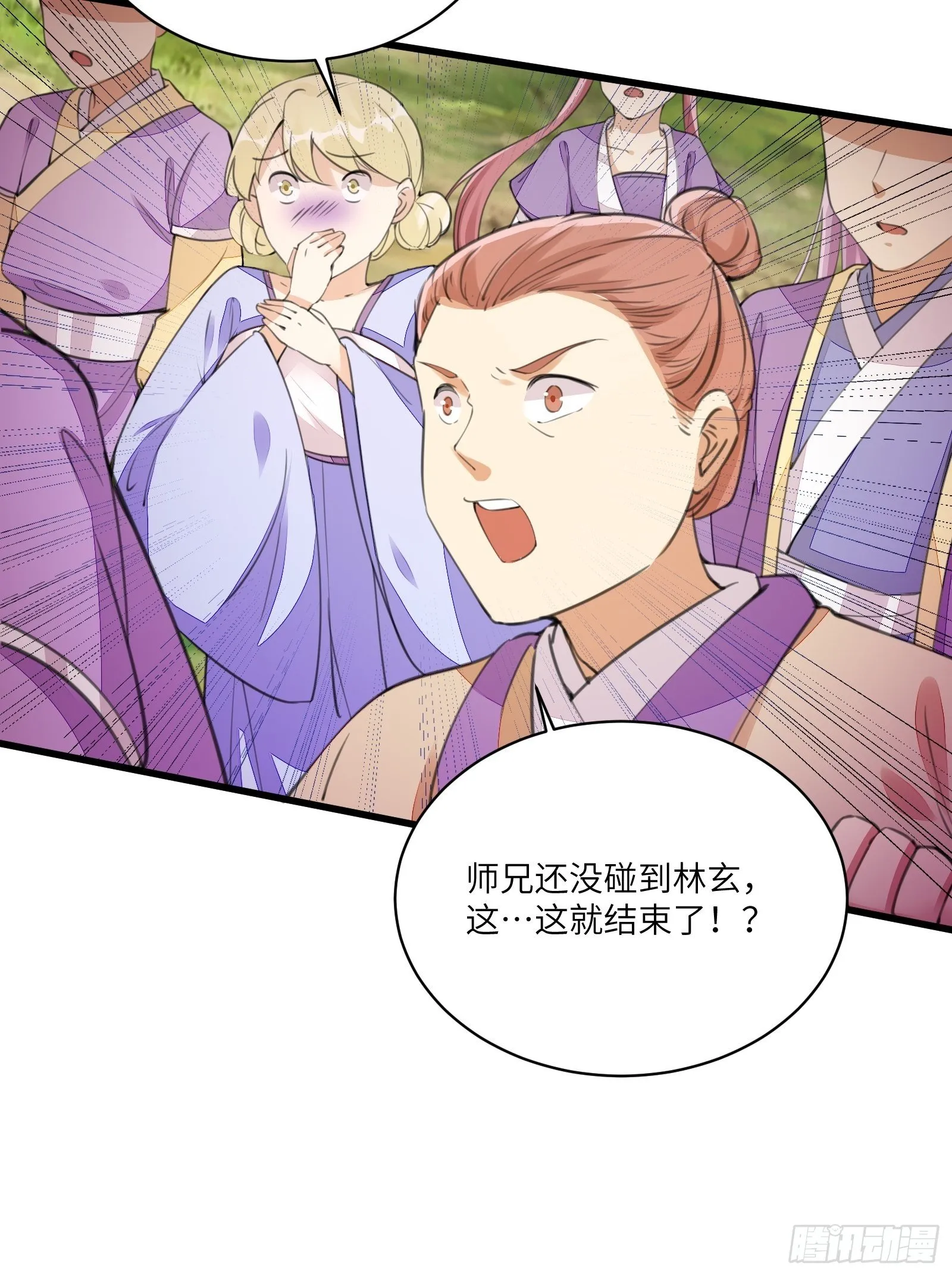 第19话 杀林玄，抢玉牌！ 第11页
