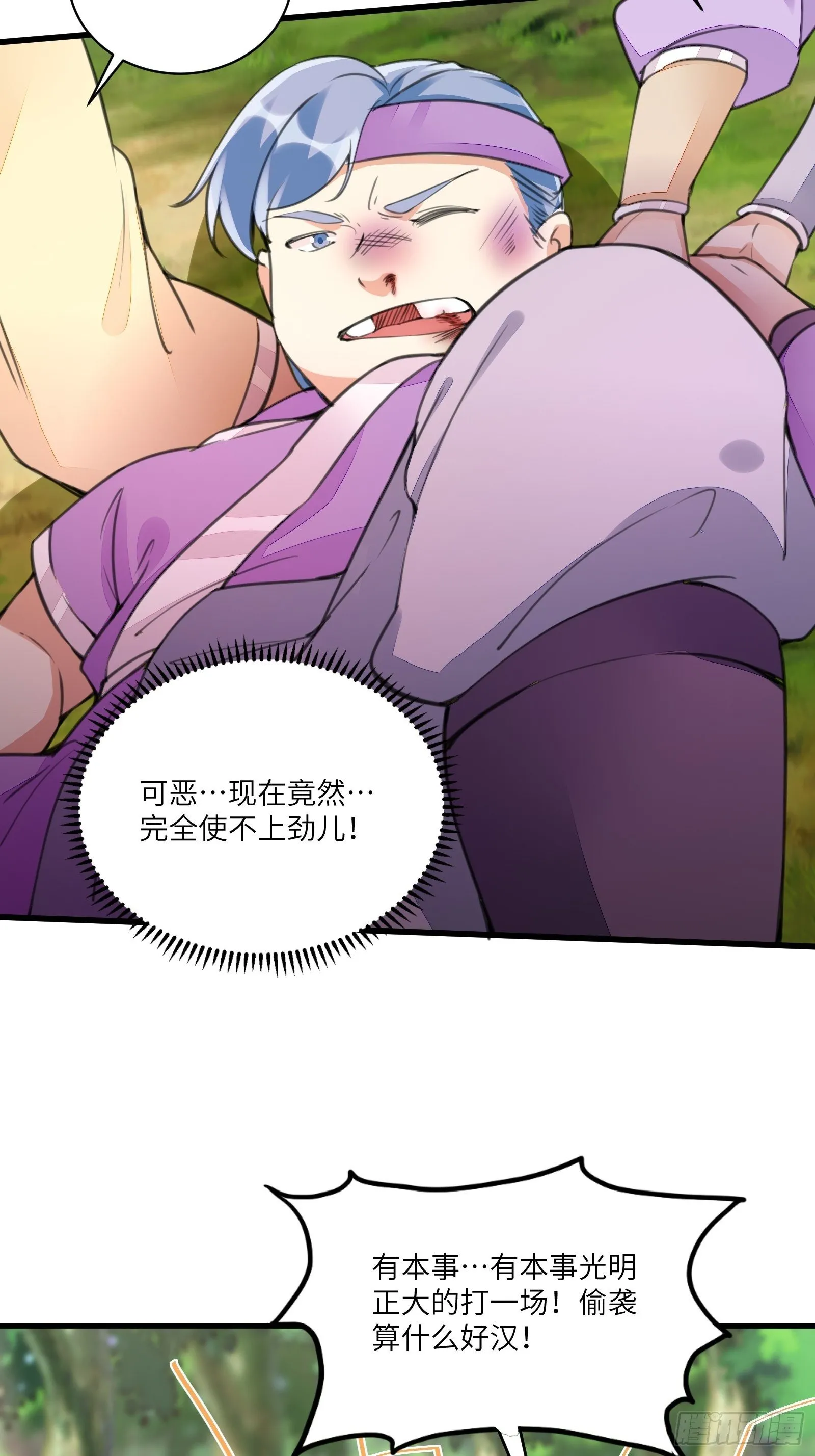 第19话 杀林玄，抢玉牌！ 第13页