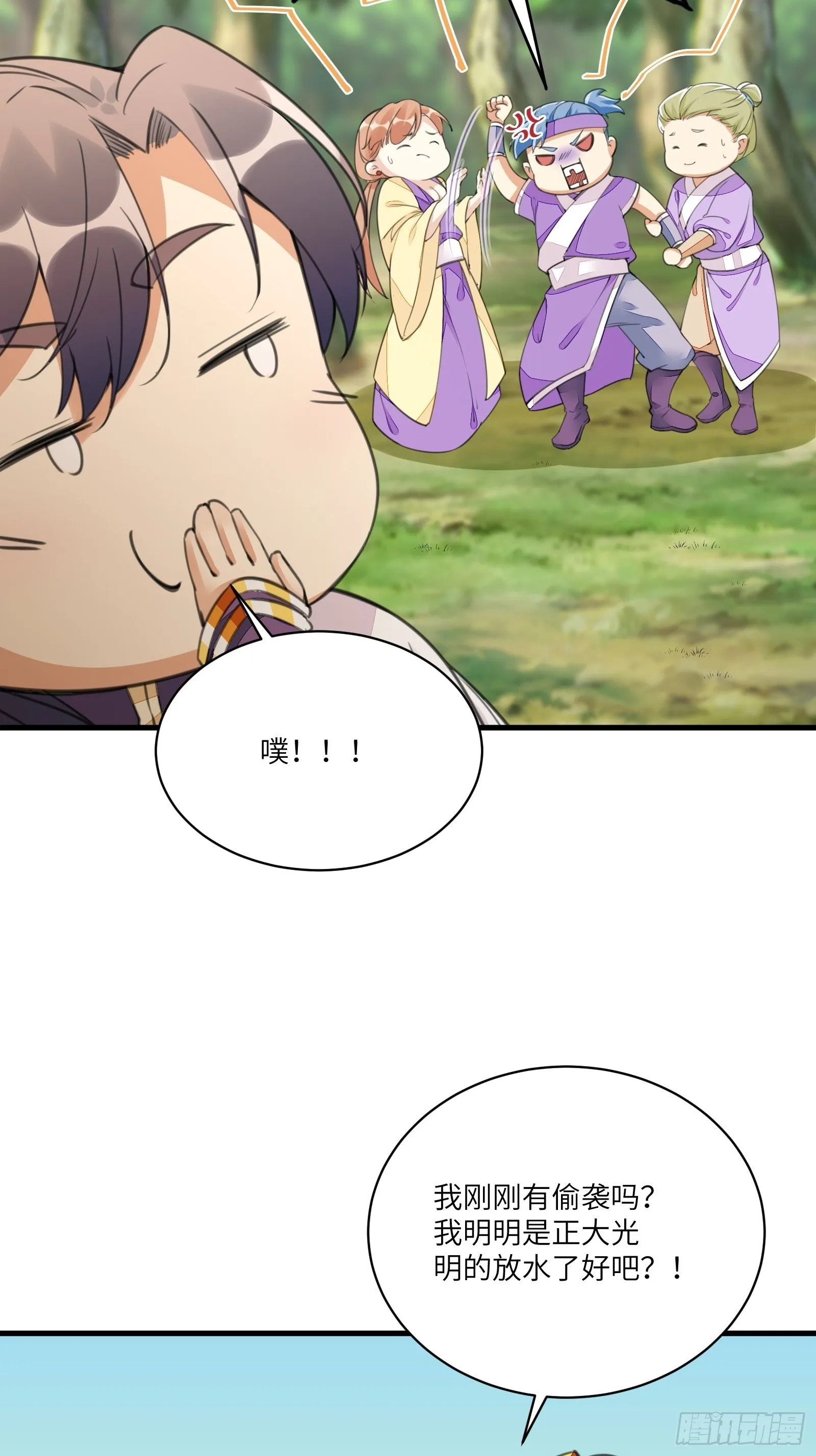 第19话 杀林玄，抢玉牌！ 第14页