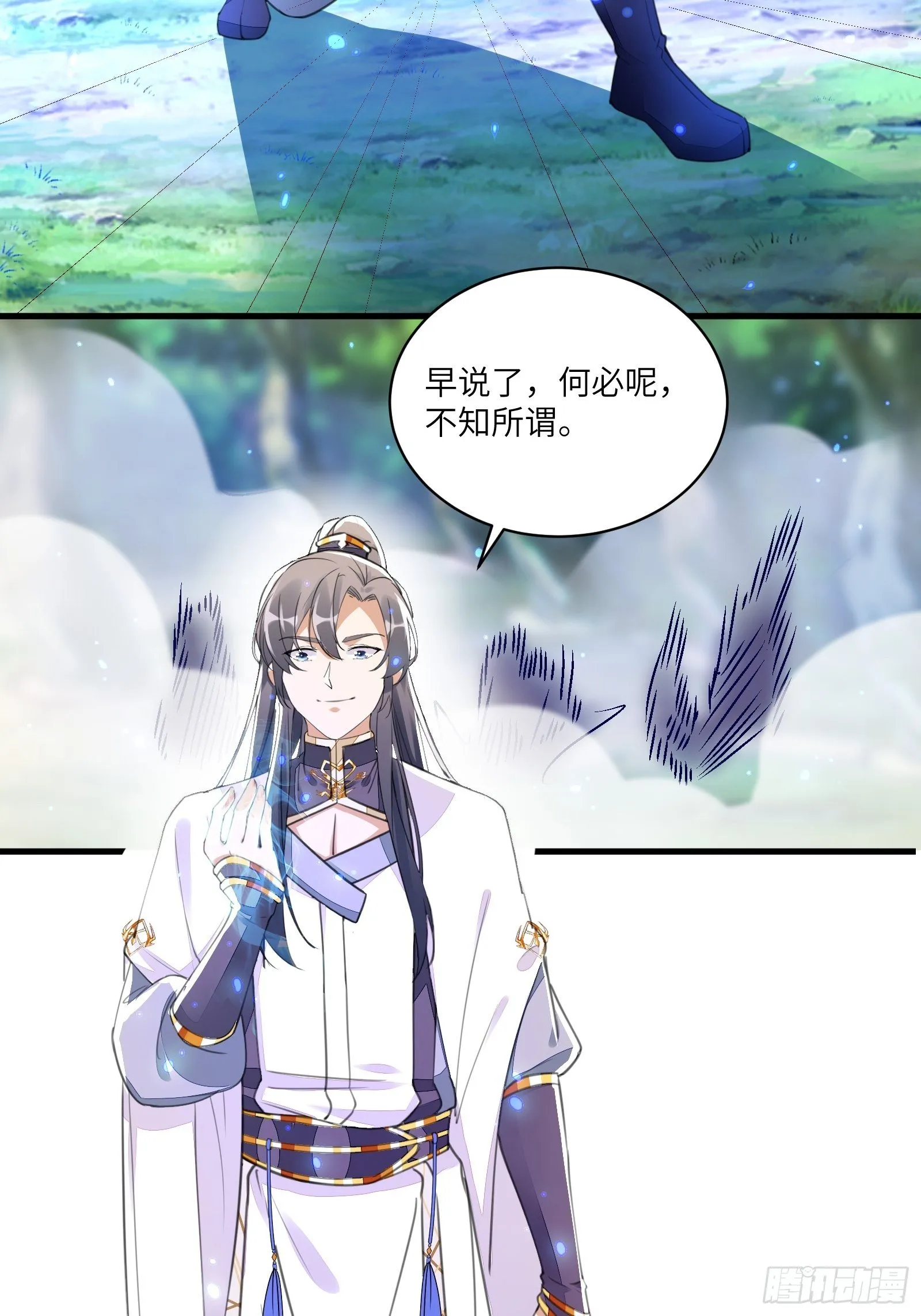 第19话 杀林玄，抢玉牌！ 第22页
