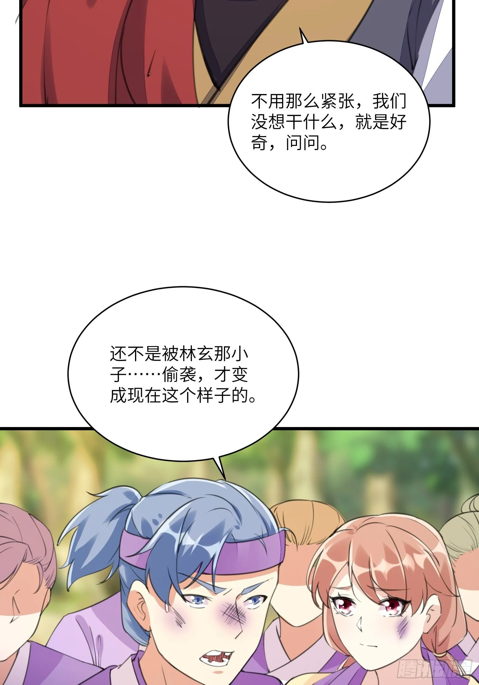 第19话 杀林玄，抢玉牌！ 第30页