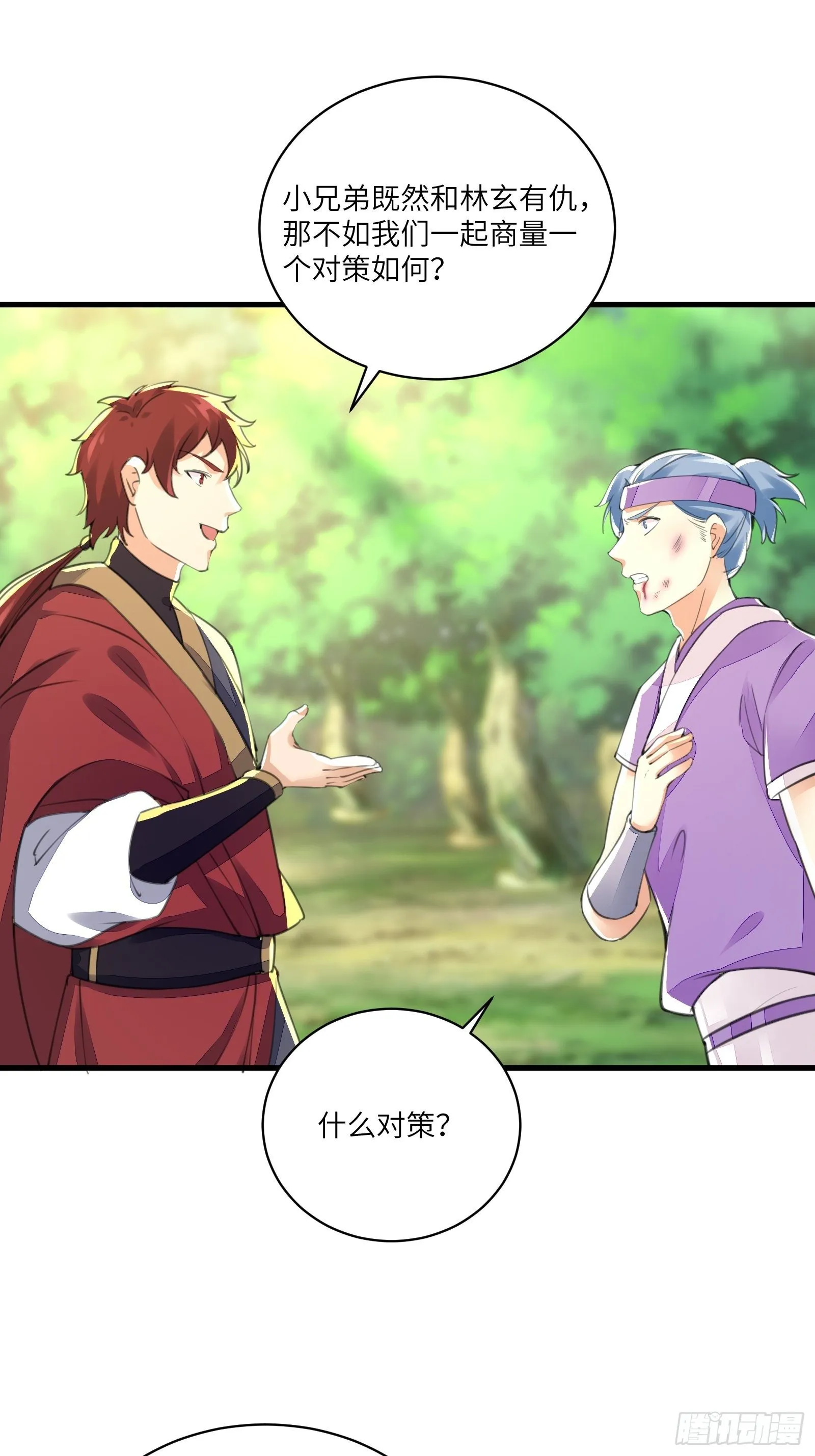 第19话 杀林玄，抢玉牌！ 第33页