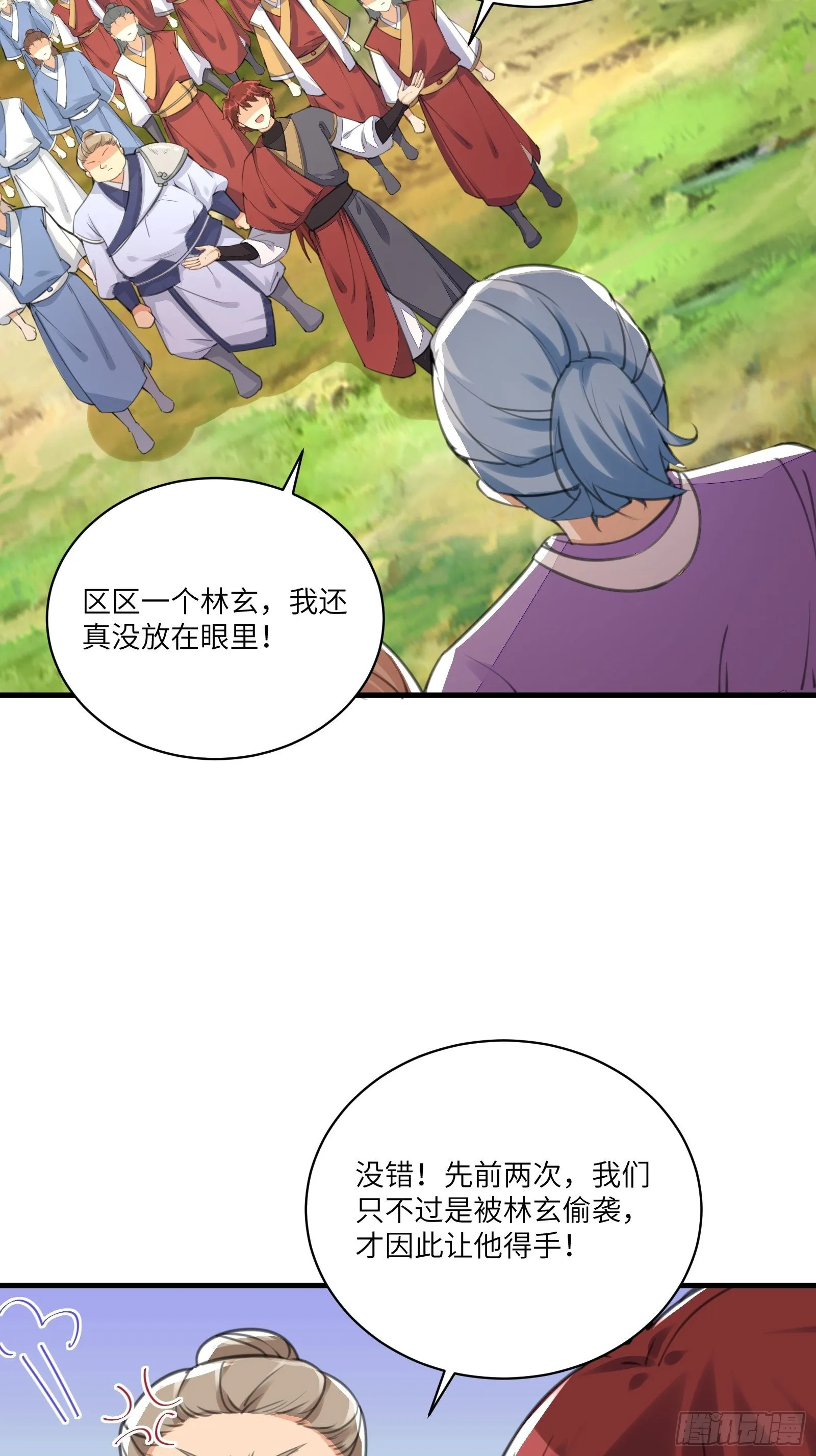 第19话 杀林玄，抢玉牌！ 第36页