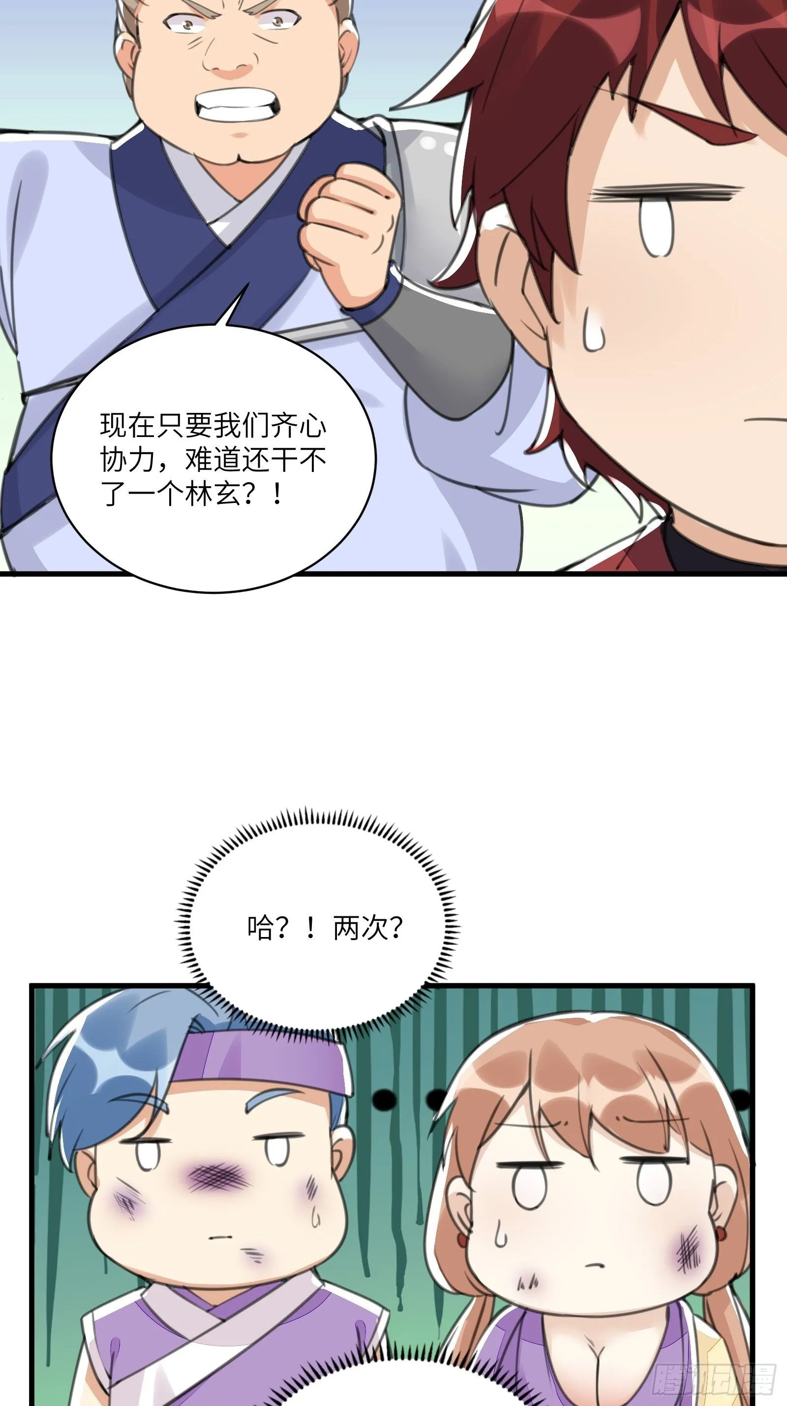 第19话 杀林玄，抢玉牌！ 第37页