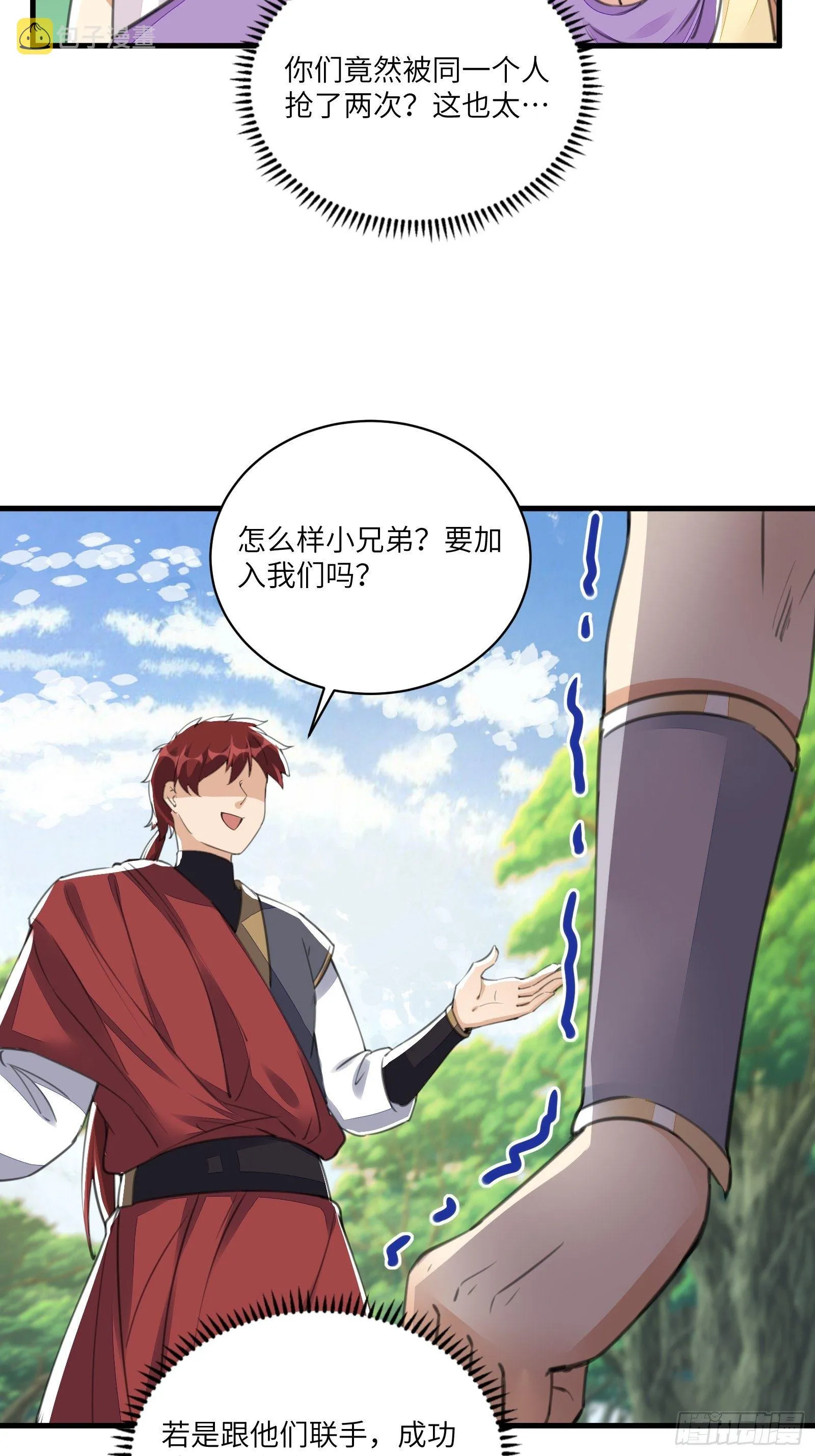 第19话 杀林玄，抢玉牌！ 第38页