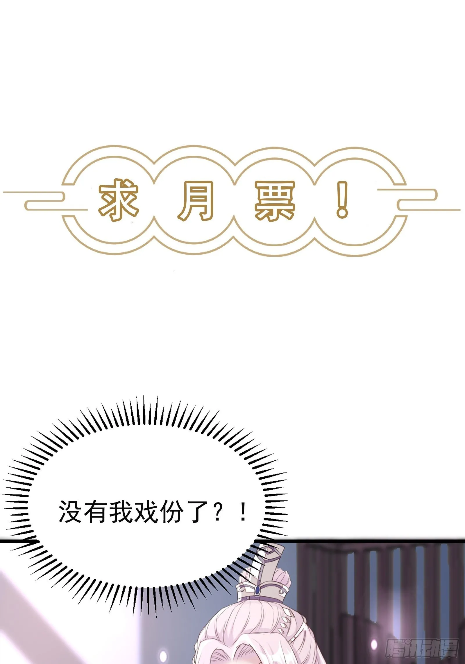 第19话 杀林玄，抢玉牌！ 第41页