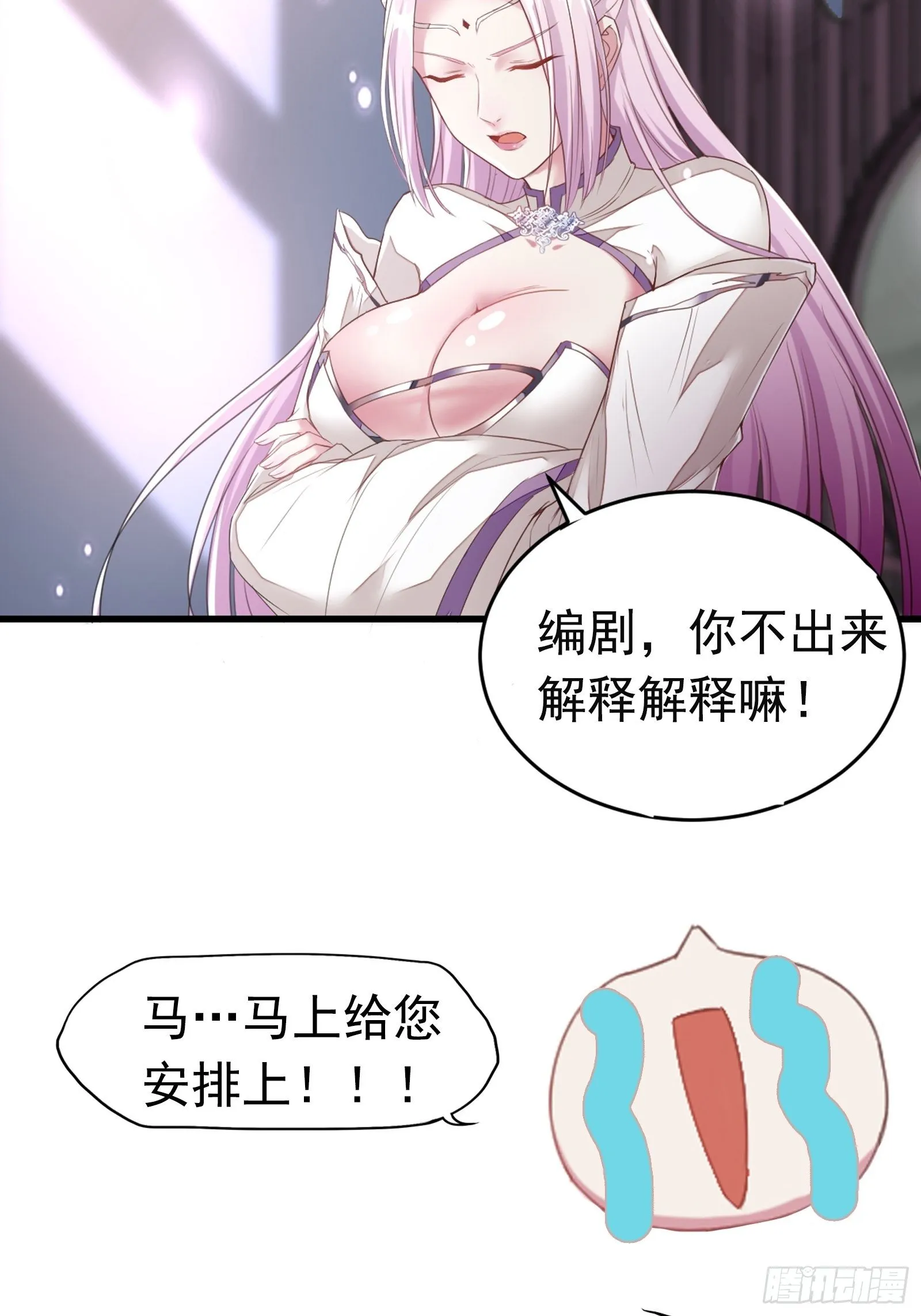 第19话 杀林玄，抢玉牌！ 第42页