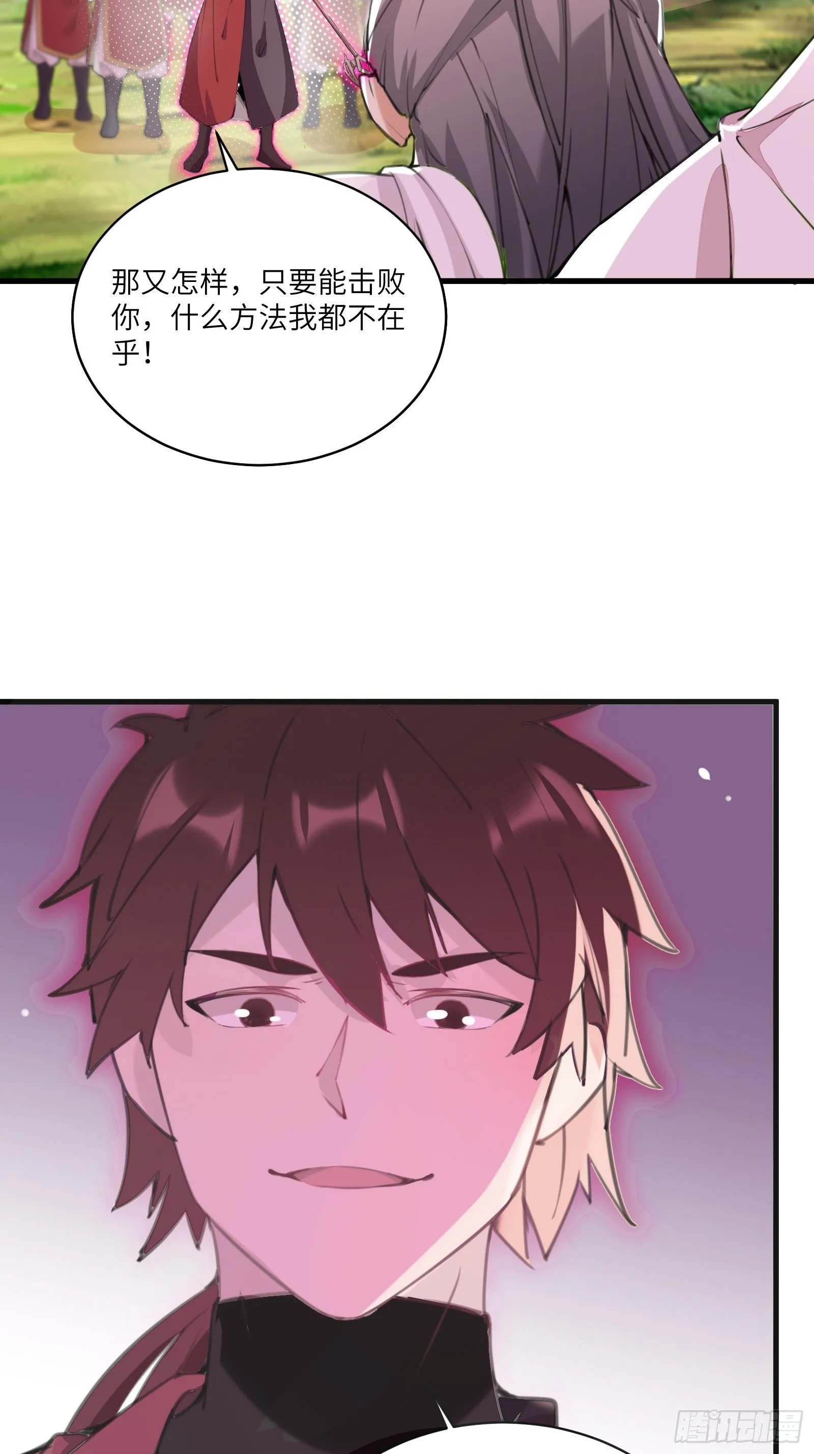 第20话 配合演出，尽力表演 第13页