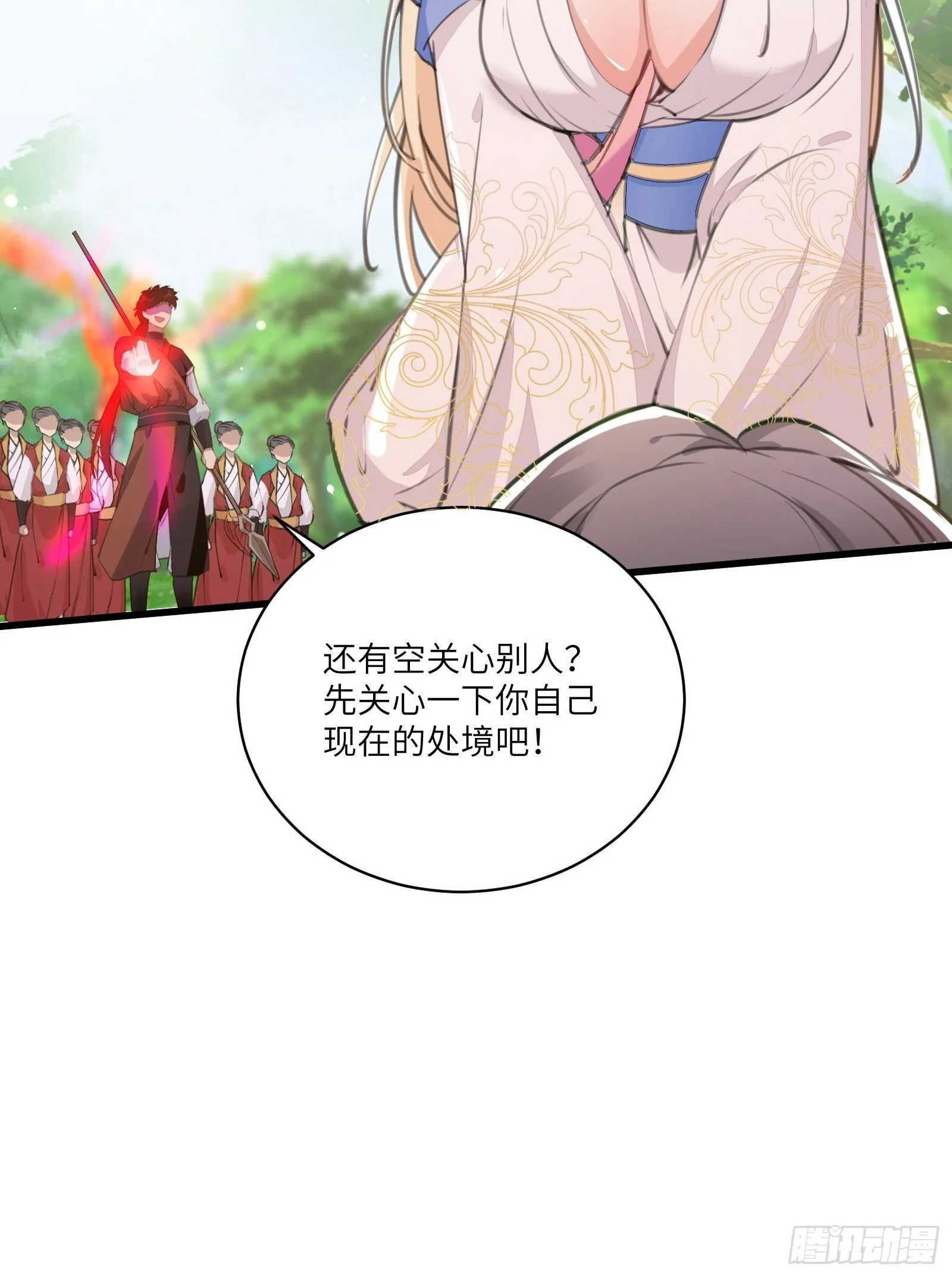 第20话 配合演出，尽力表演 第20页