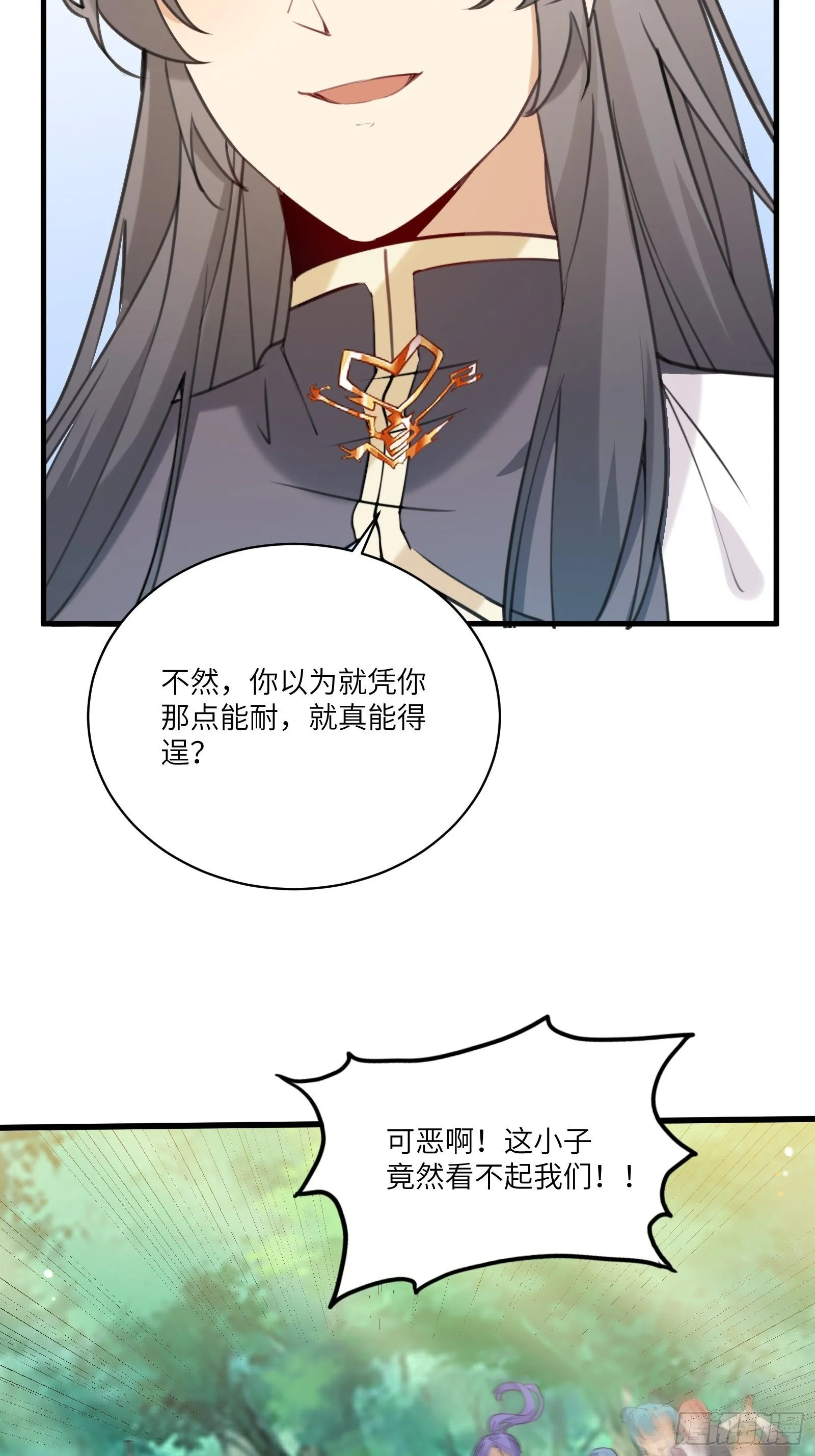 第20话 配合演出，尽力表演 第32页