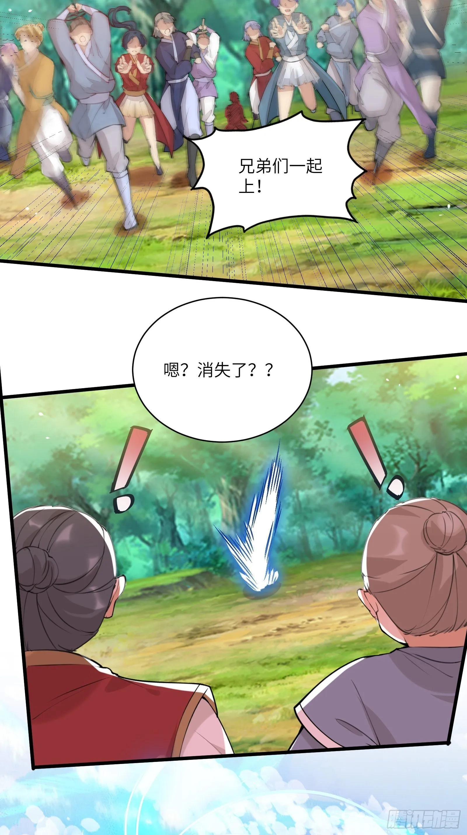 第20话 配合演出，尽力表演 第33页