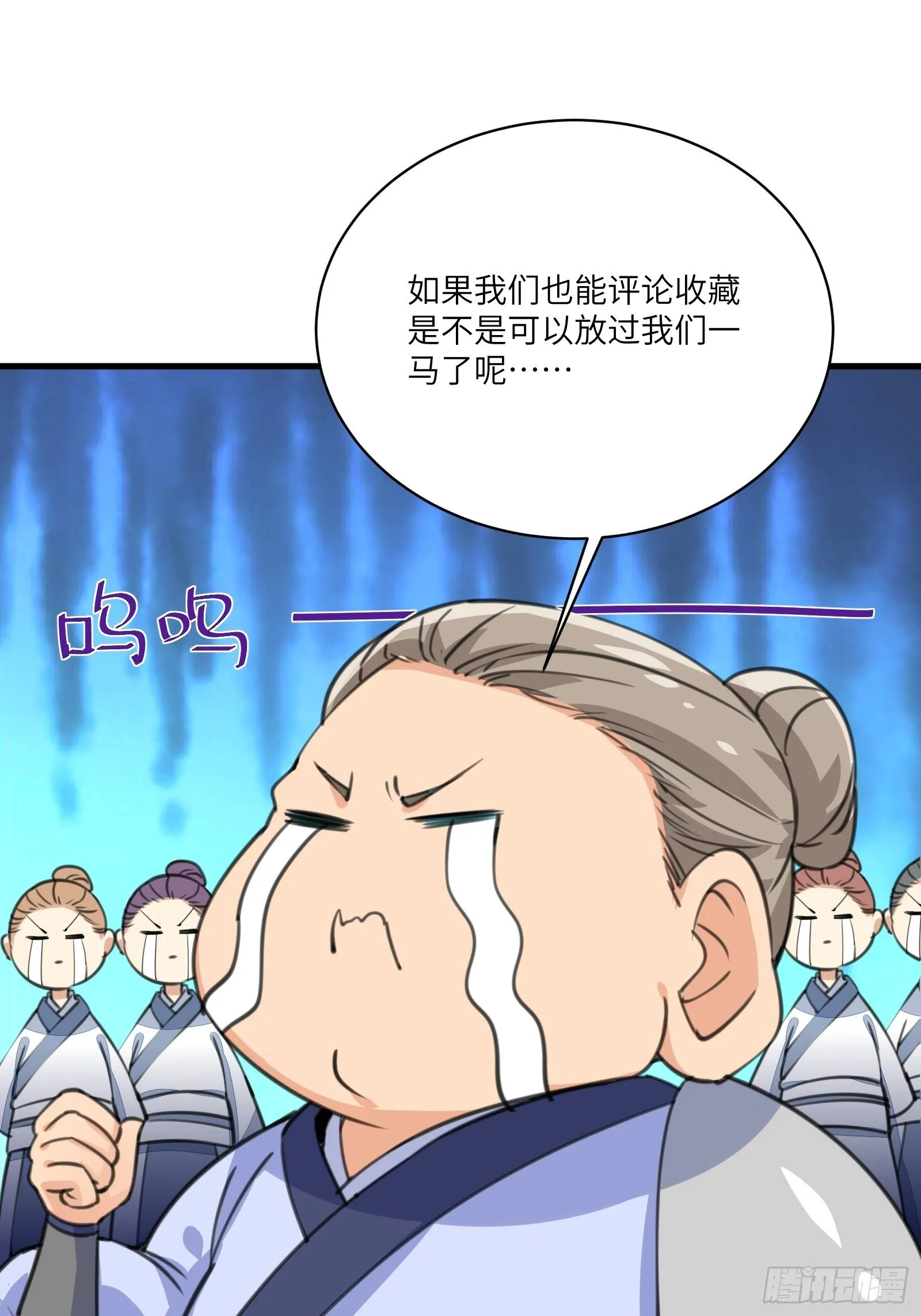 第20话 配合演出，尽力表演 第42页