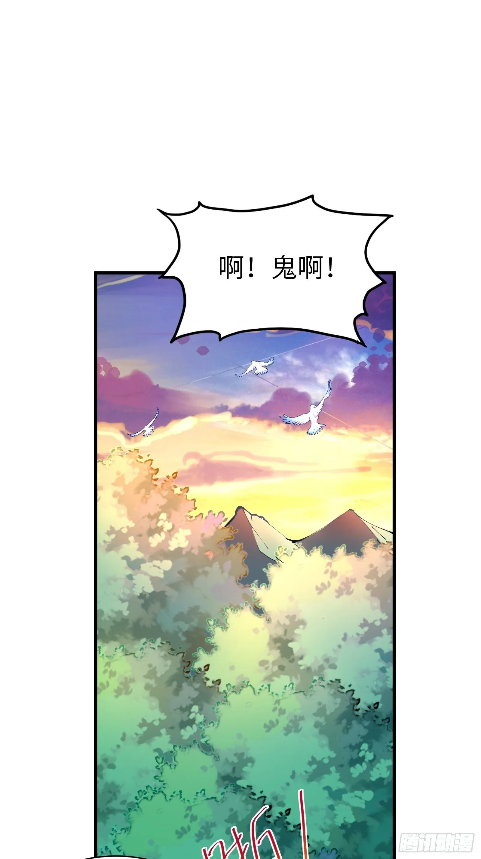 第21话 你不想要吗~ 第5页