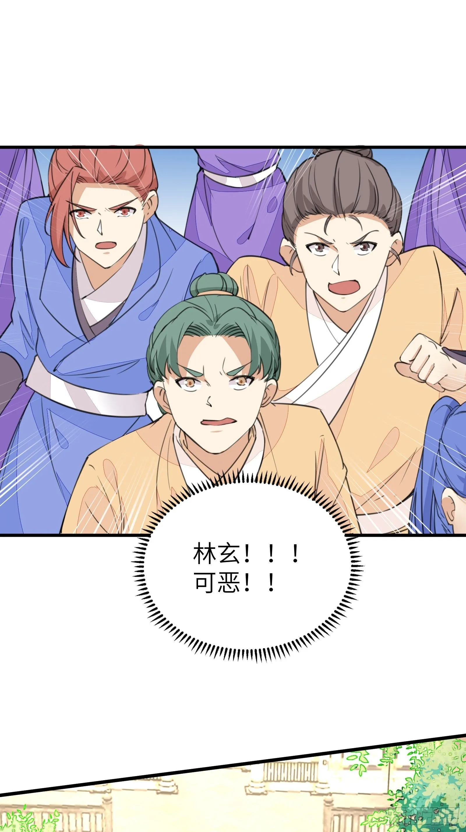 第21话 你不想要吗~ 第17页