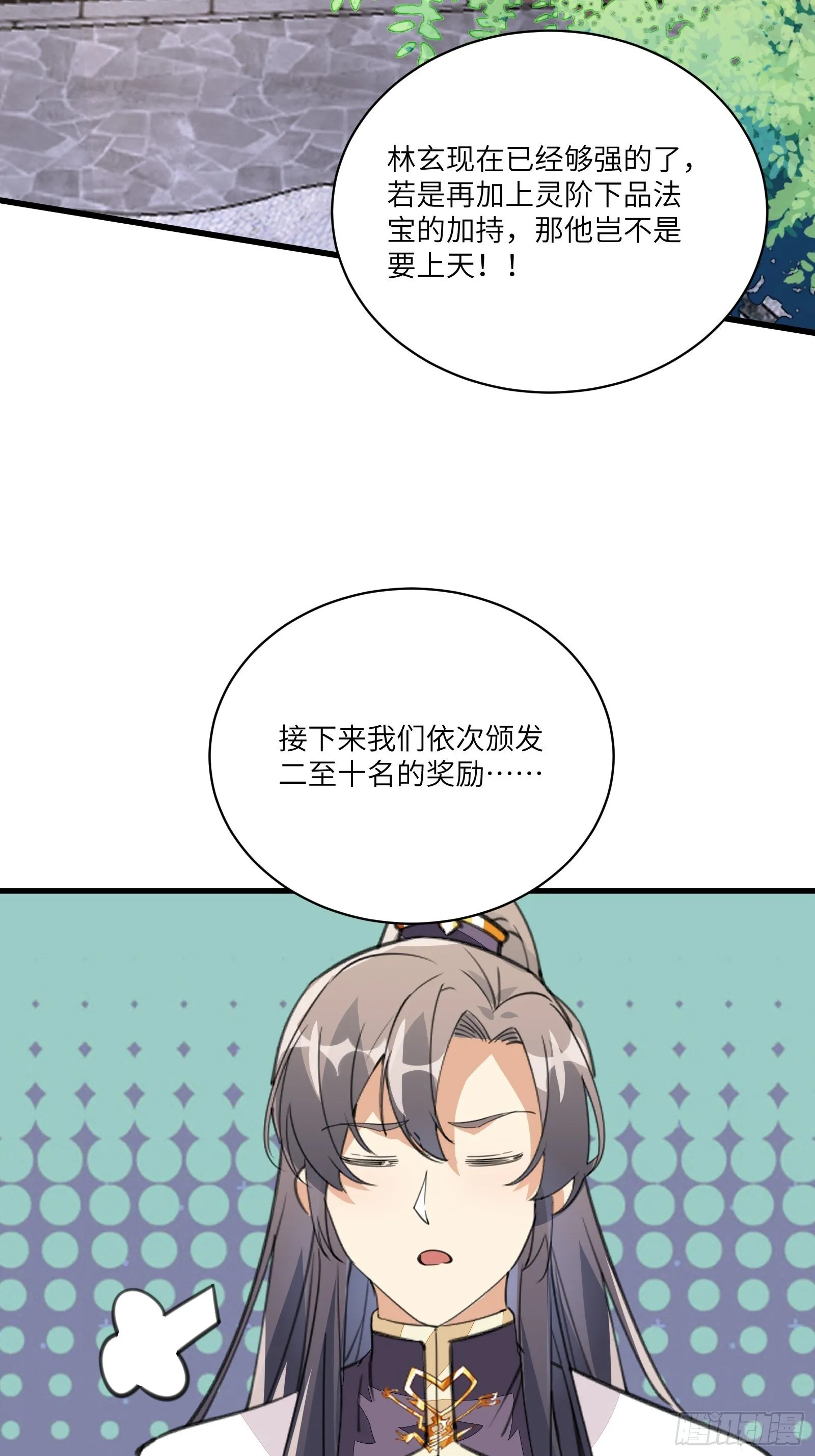 第21话 你不想要吗~ 第19页