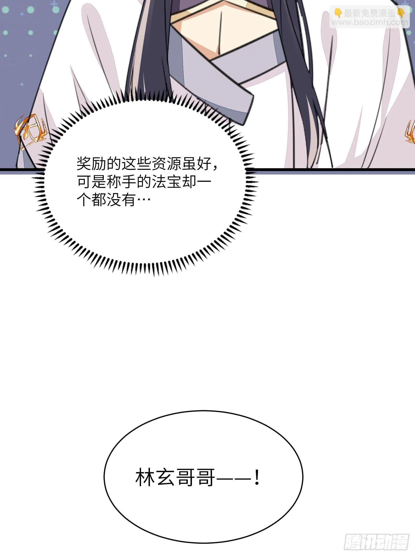 第21话 你不想要吗~ 第20页