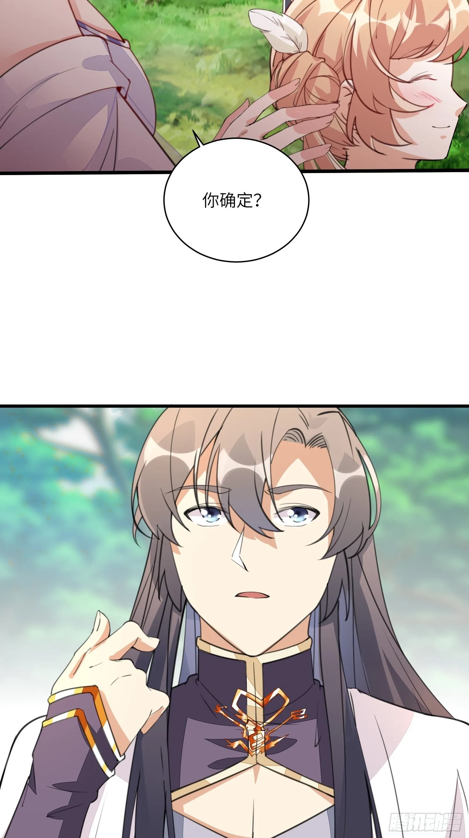 第21话 你不想要吗~ 第25页