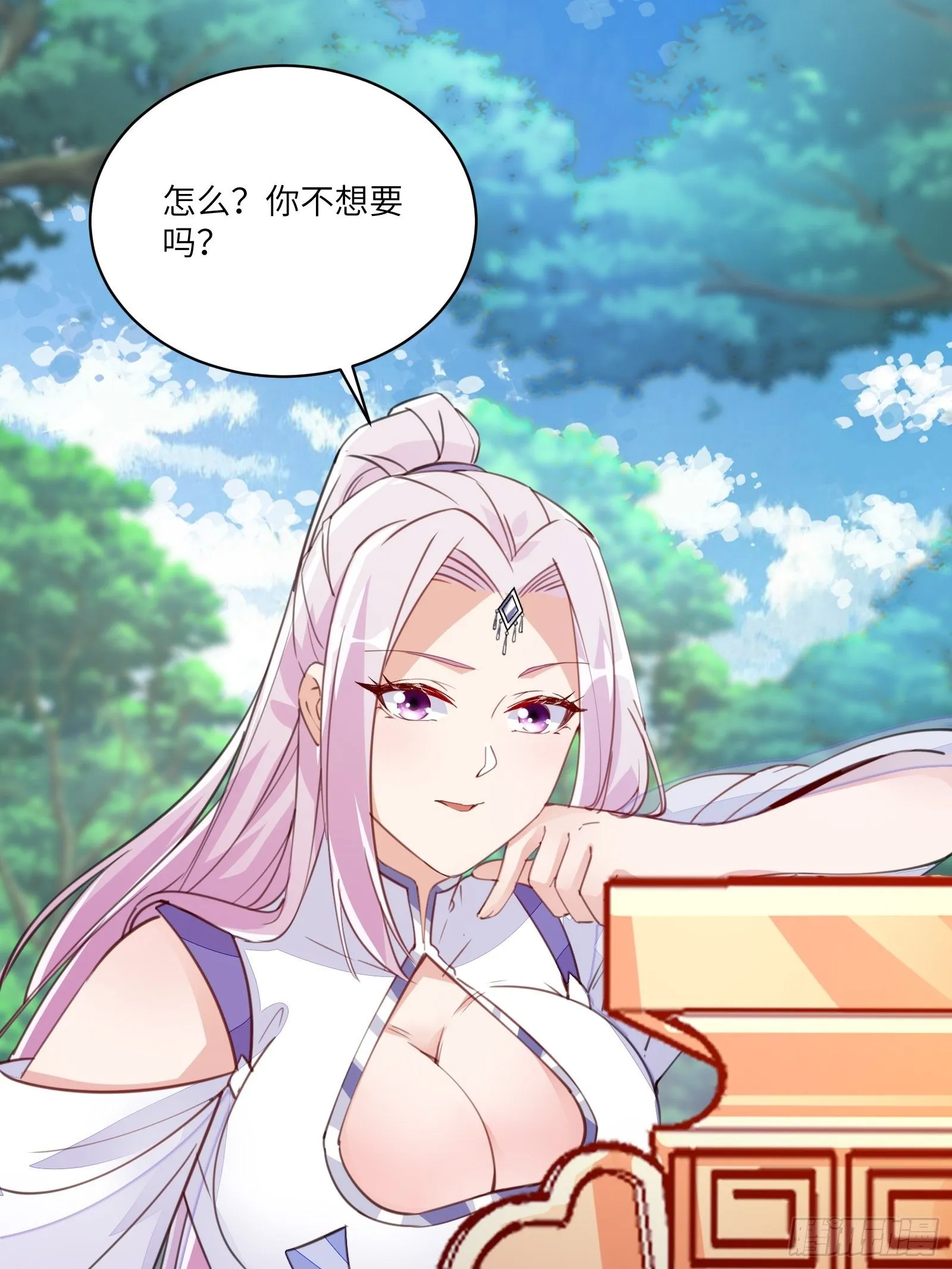 第21话 你不想要吗~ 第30页