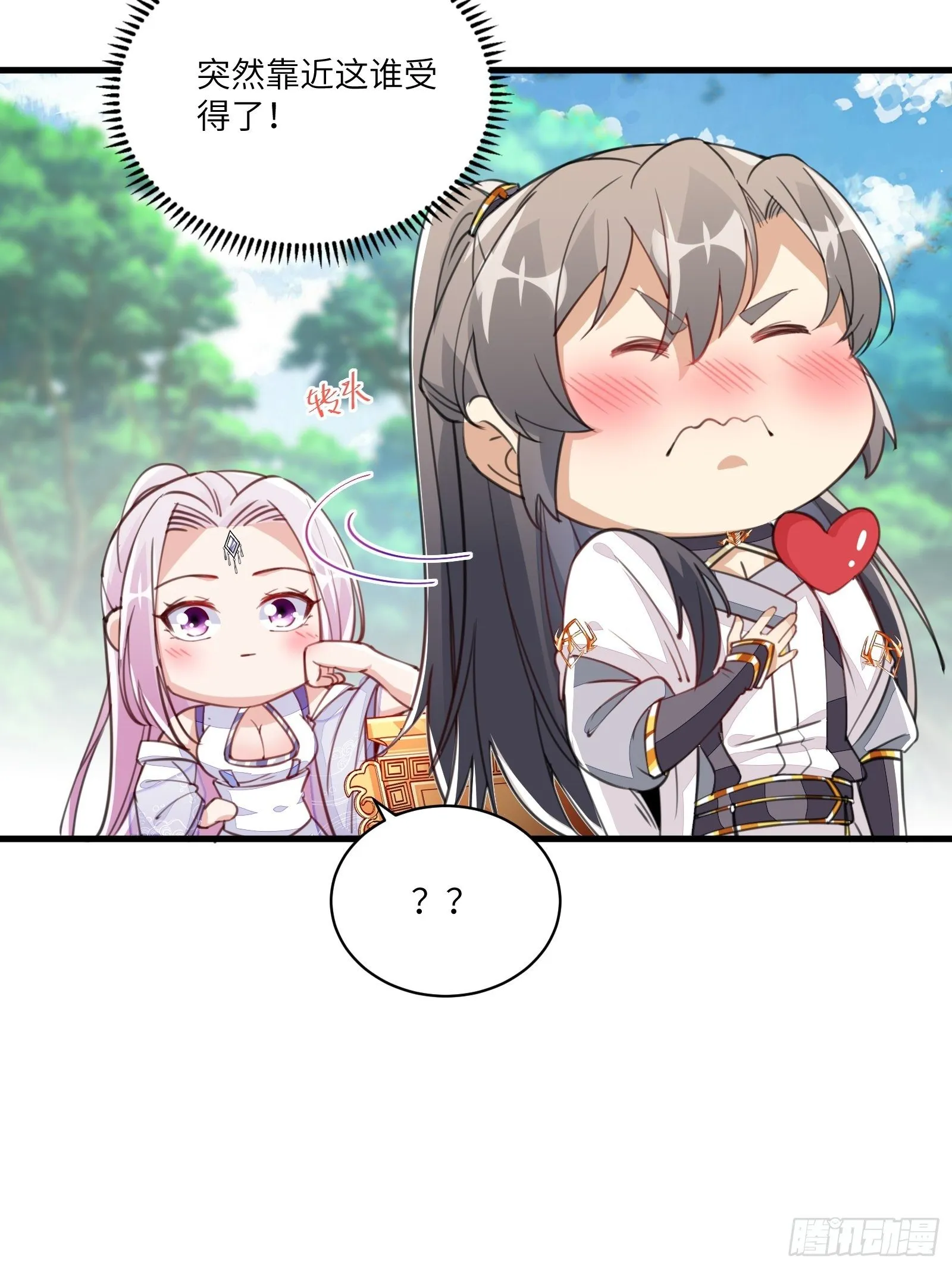 第21话 你不想要吗~ 第32页