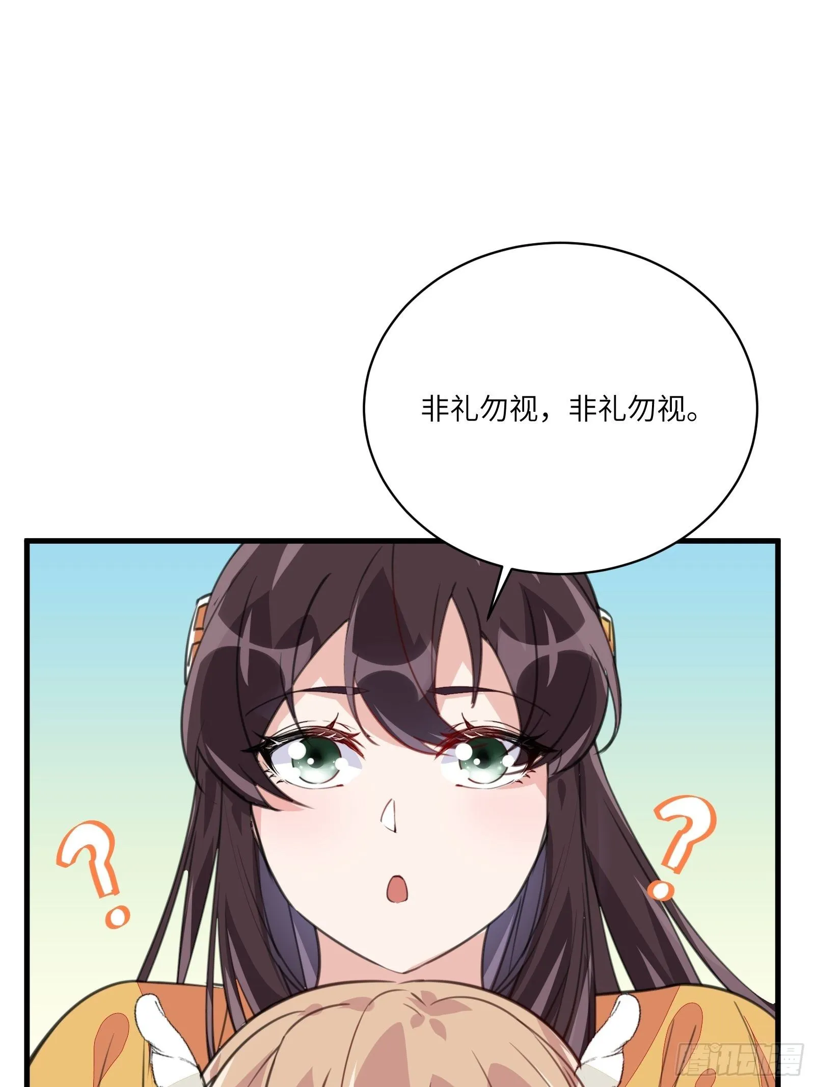 第21话 你不想要吗~ 第34页