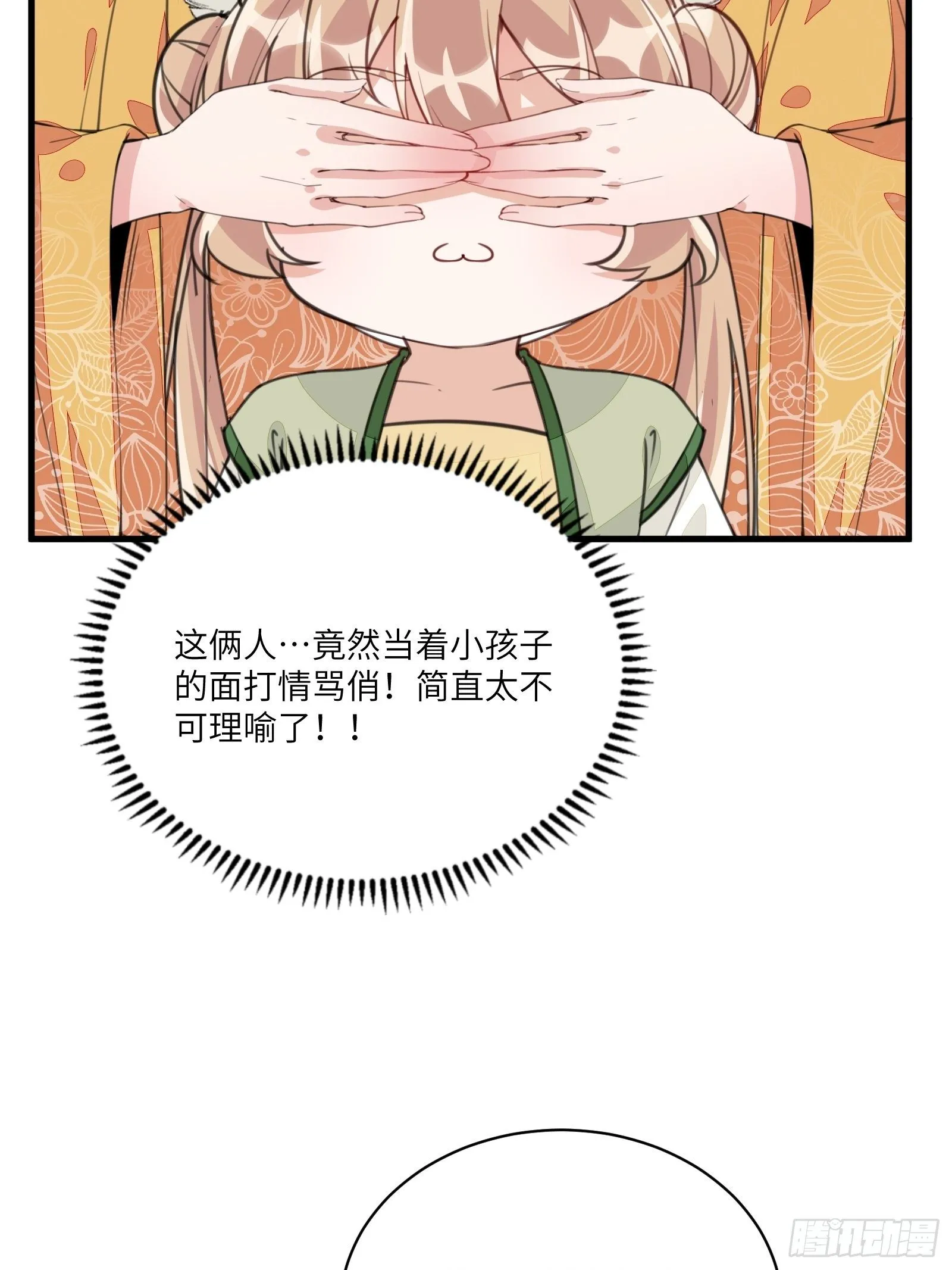 第21话 你不想要吗~ 第35页