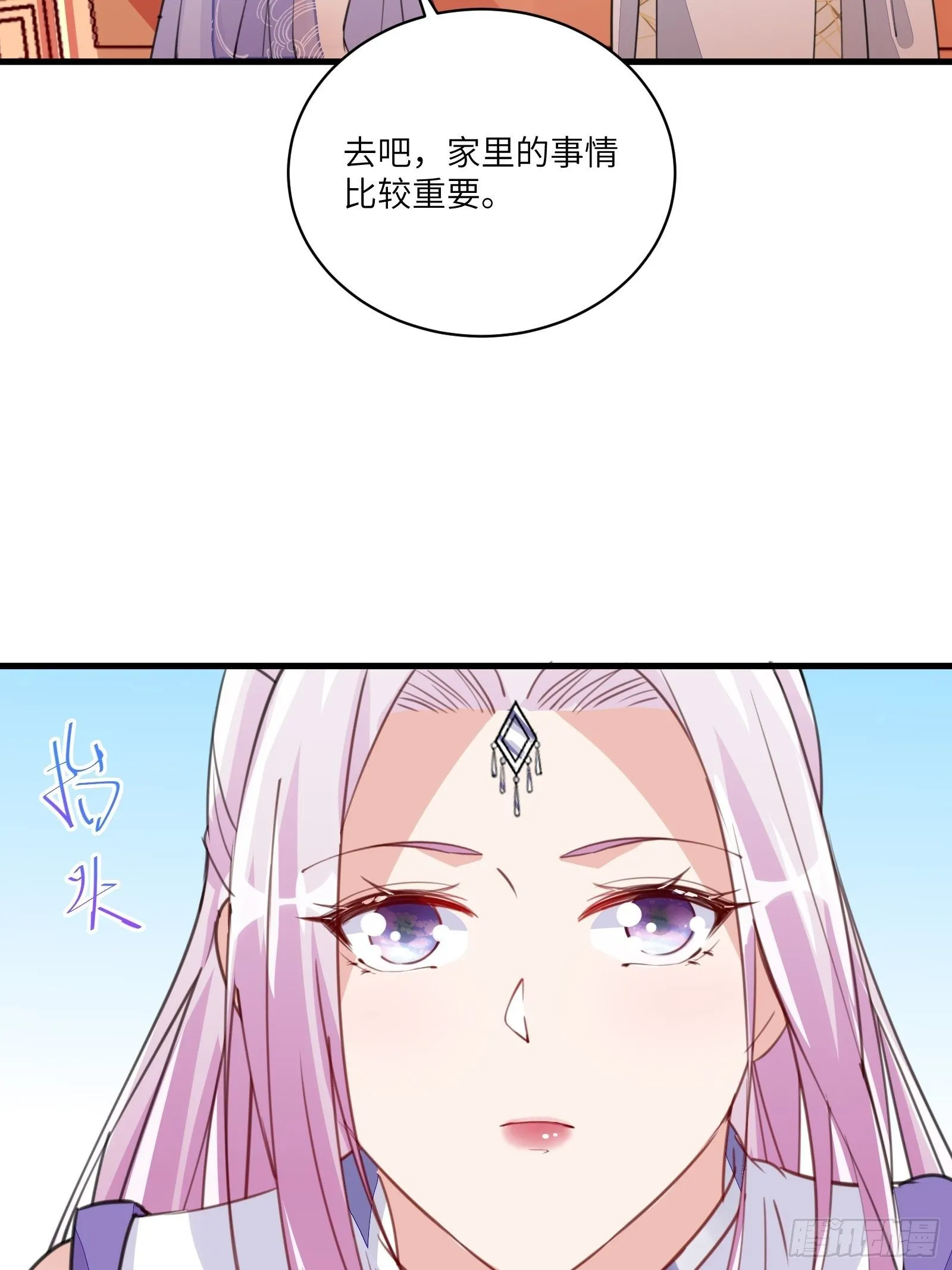 第21话 你不想要吗~ 第37页