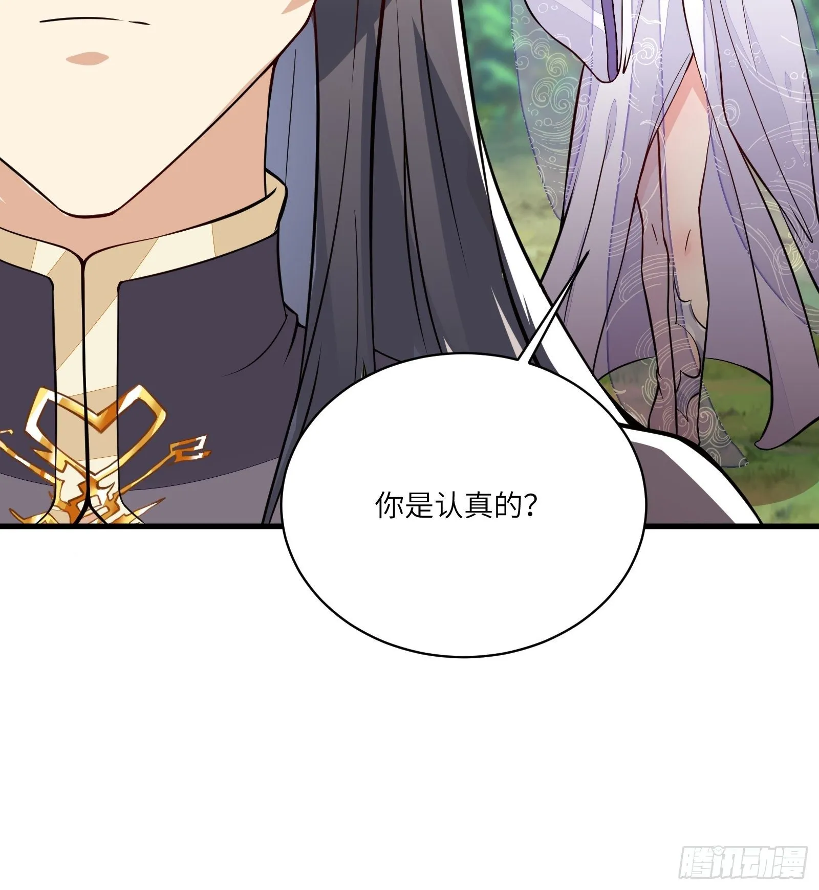 第21话 你不想要吗~ 第44页